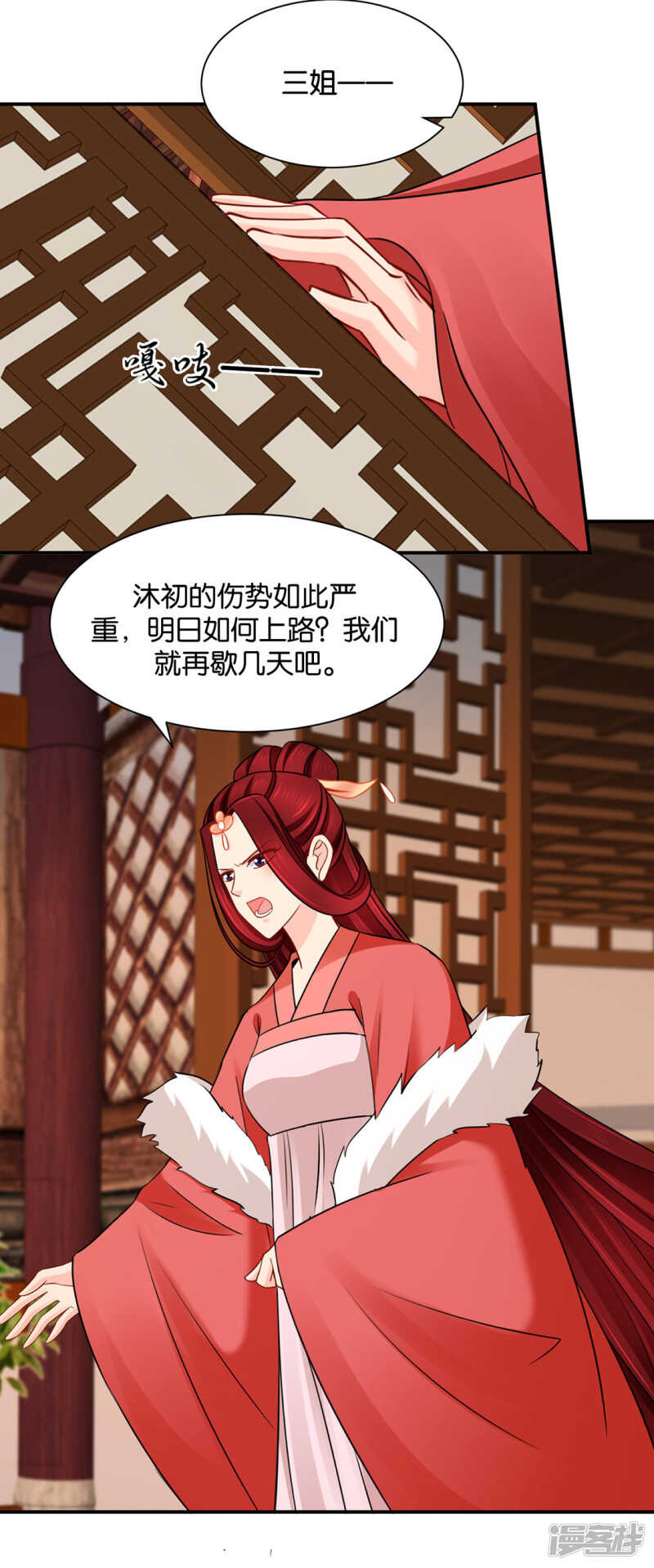 楚玄迟和师兄之间选一个-第128话