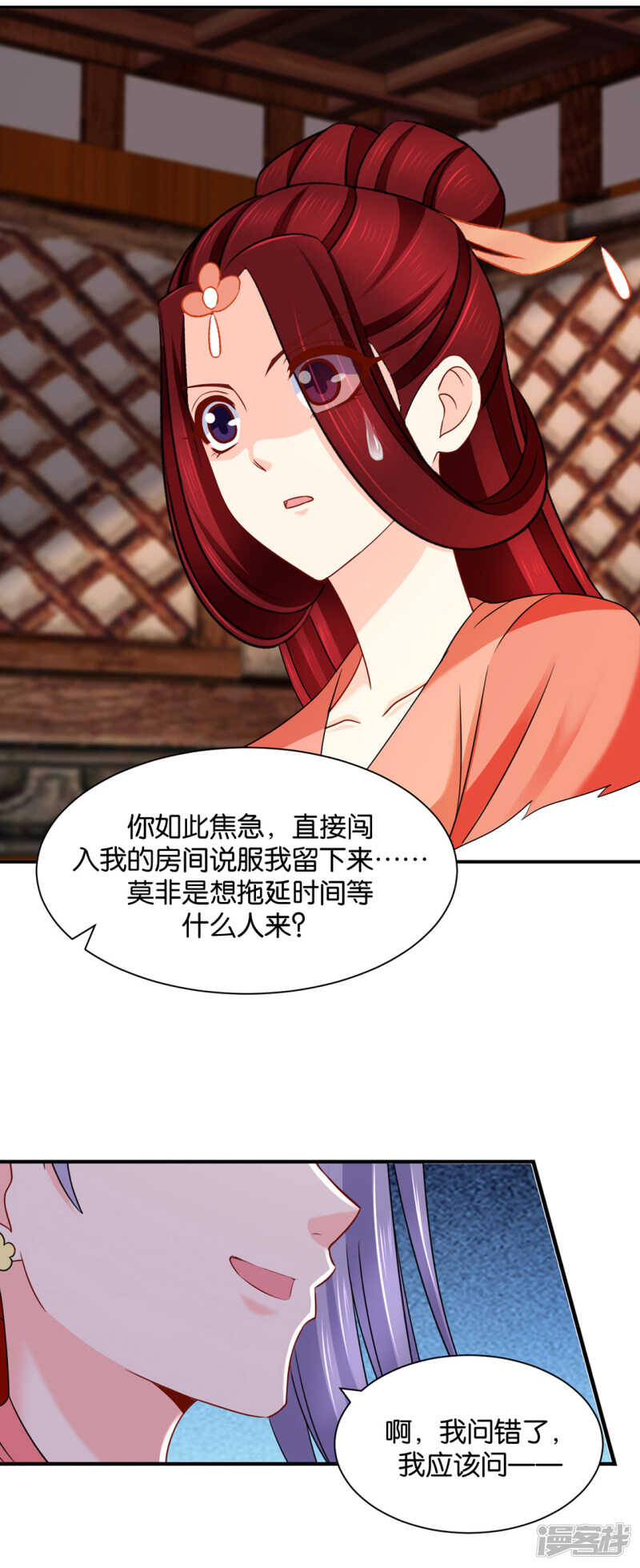 楚玄迟和师兄之间选一个-第128话