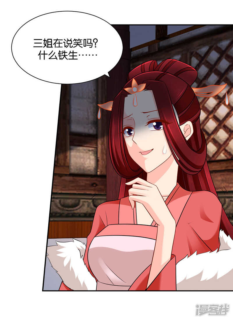 楚玄迟和师兄之间选一个-第128话