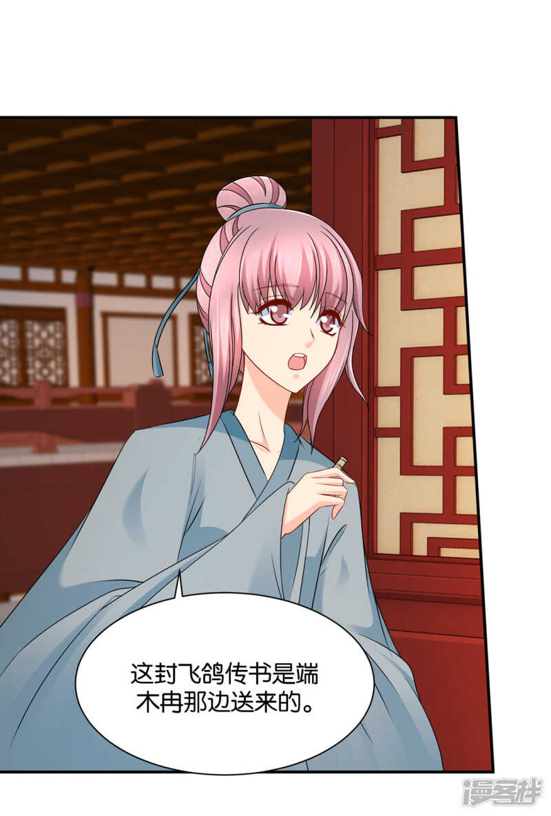楚玄迟和师兄之间选一个-第128话