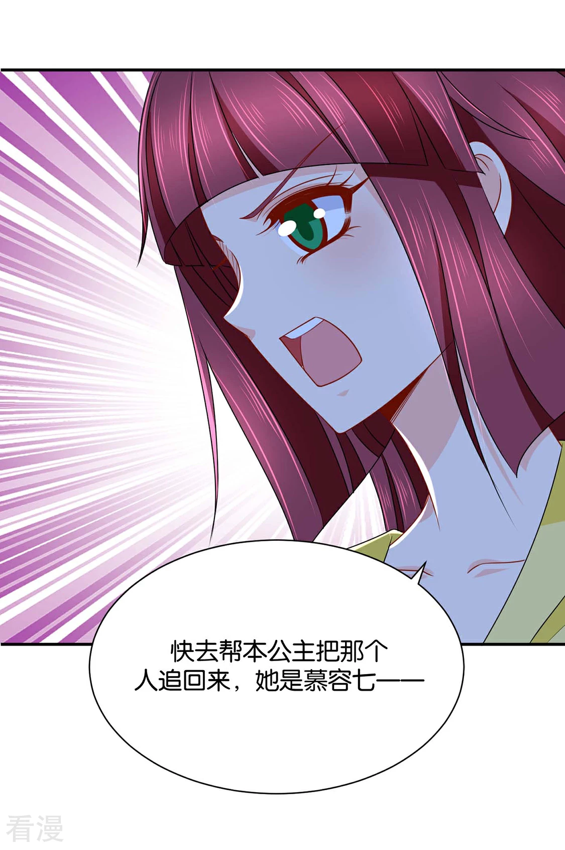 第199话 七七和楚定北殉情？-第200话