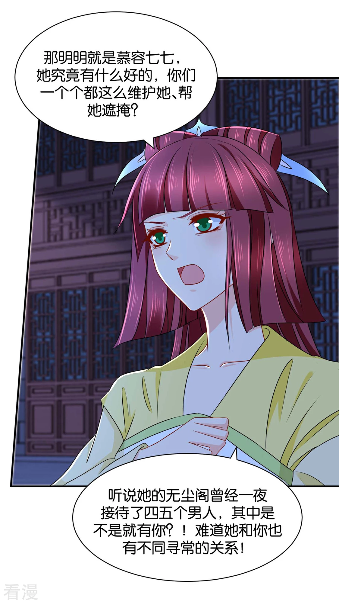第199话 七七和楚定北殉情？-第200话