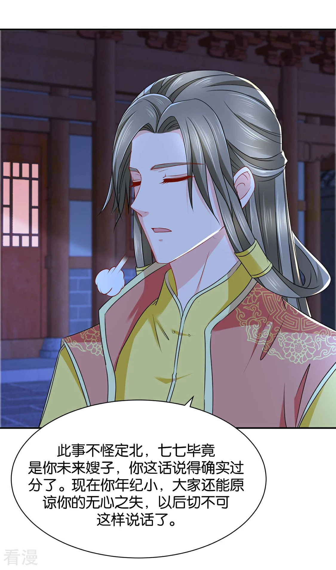 第199话 七七和楚定北殉情？-第200话