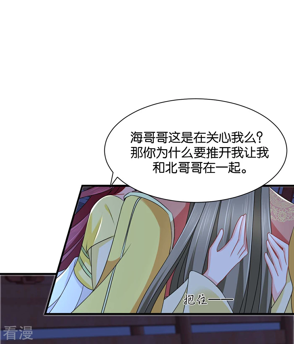 第199话 七七和楚定北殉情？-第200话