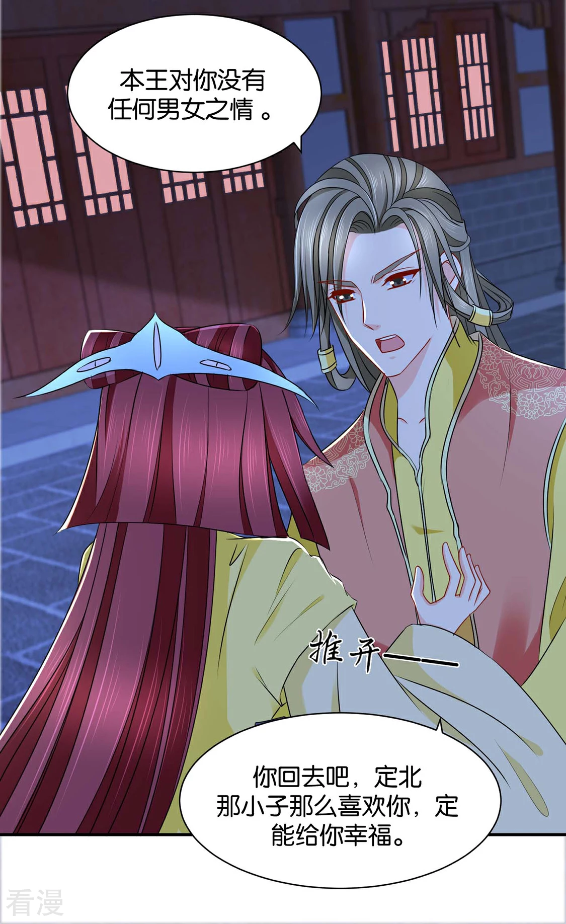 第199话 七七和楚定北殉情？-第200话