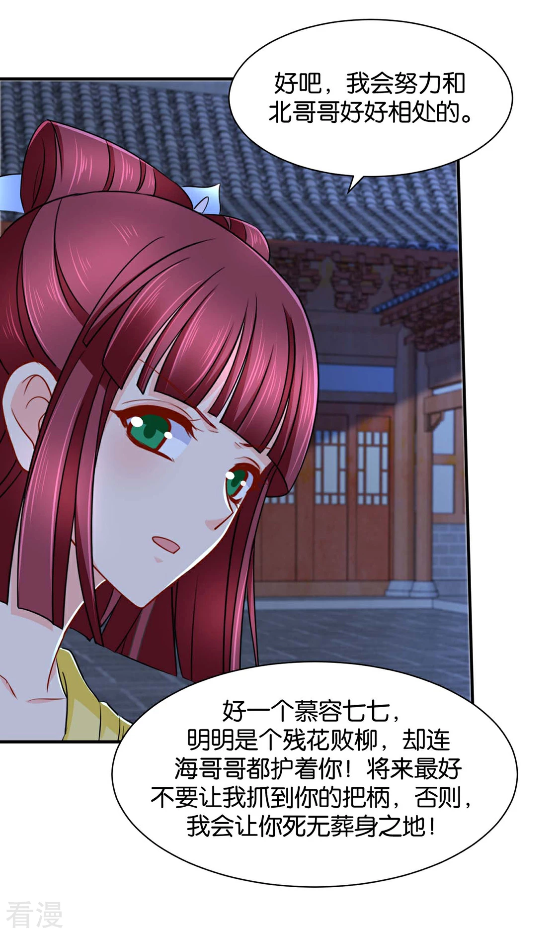 第199话 七七和楚定北殉情？-第200话