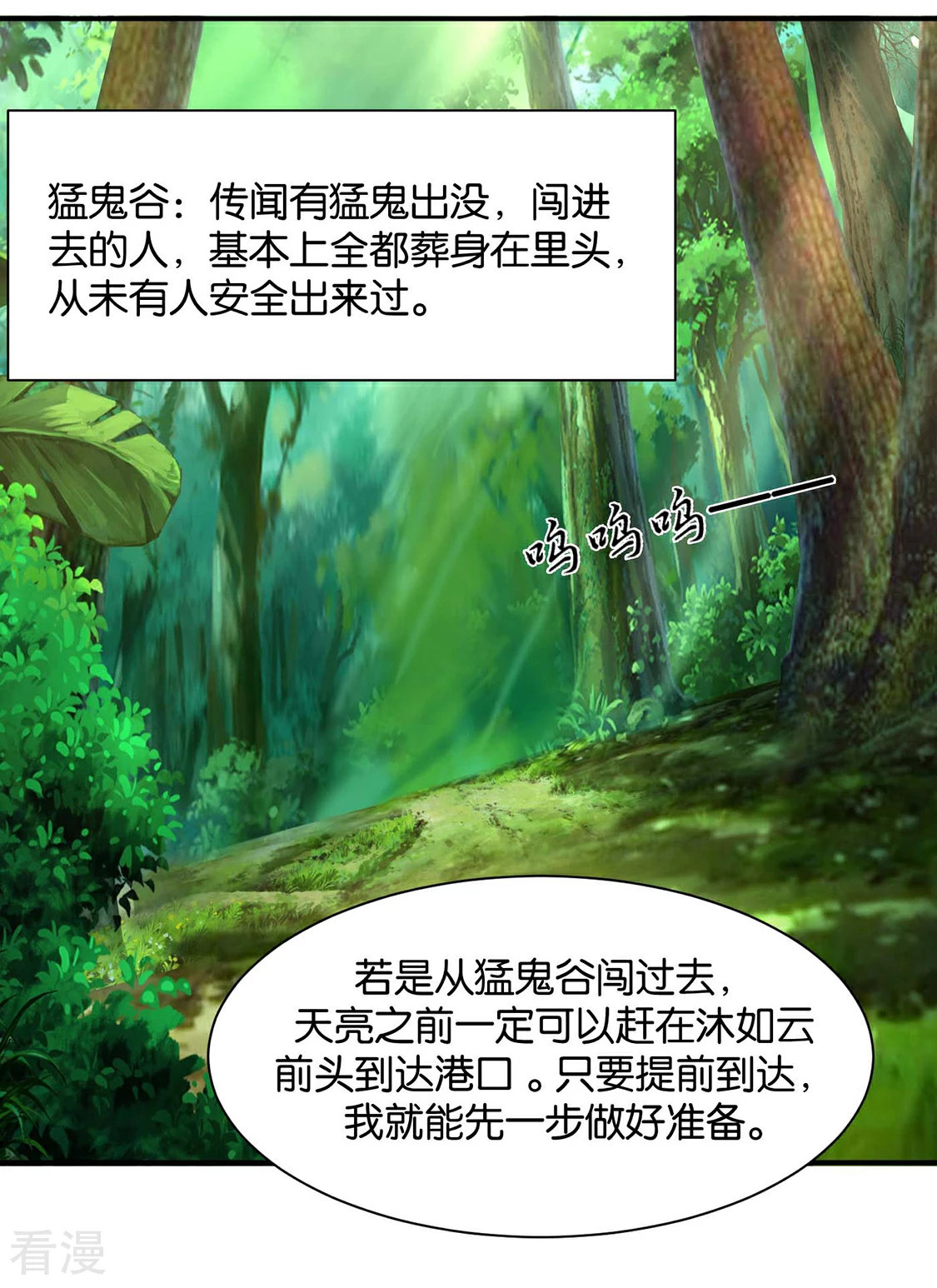 第199话 七七和楚定北殉情？-第200话