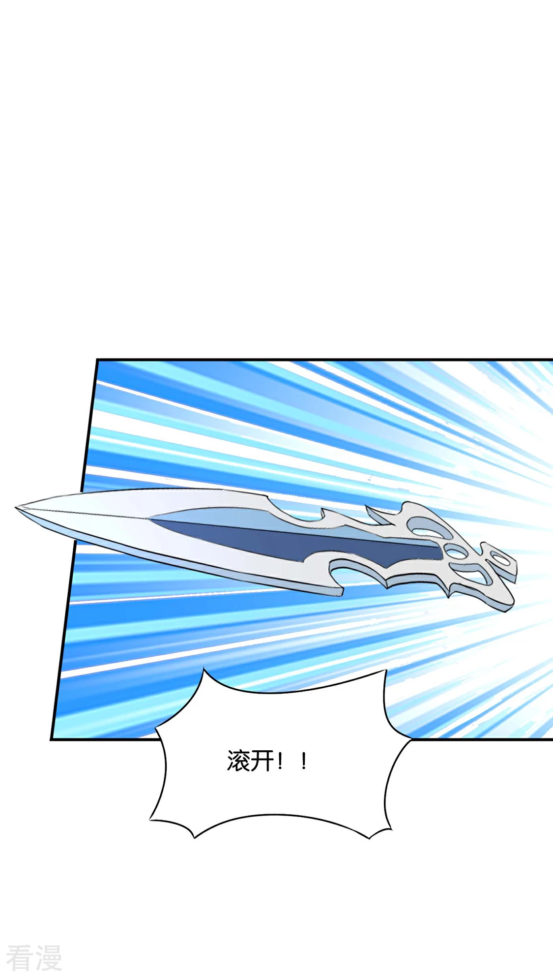 第199话 七七和楚定北殉情？-第200话
