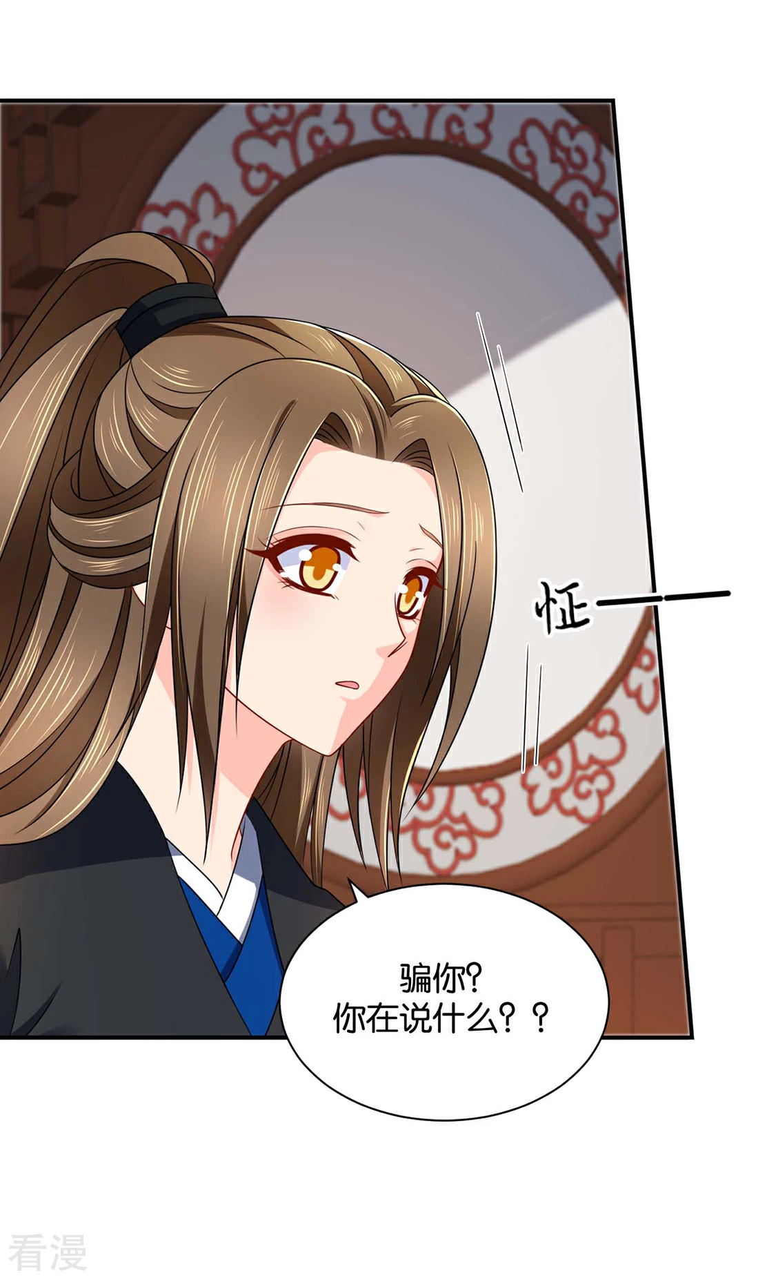 第199话 七七和楚定北殉情？-第200话
