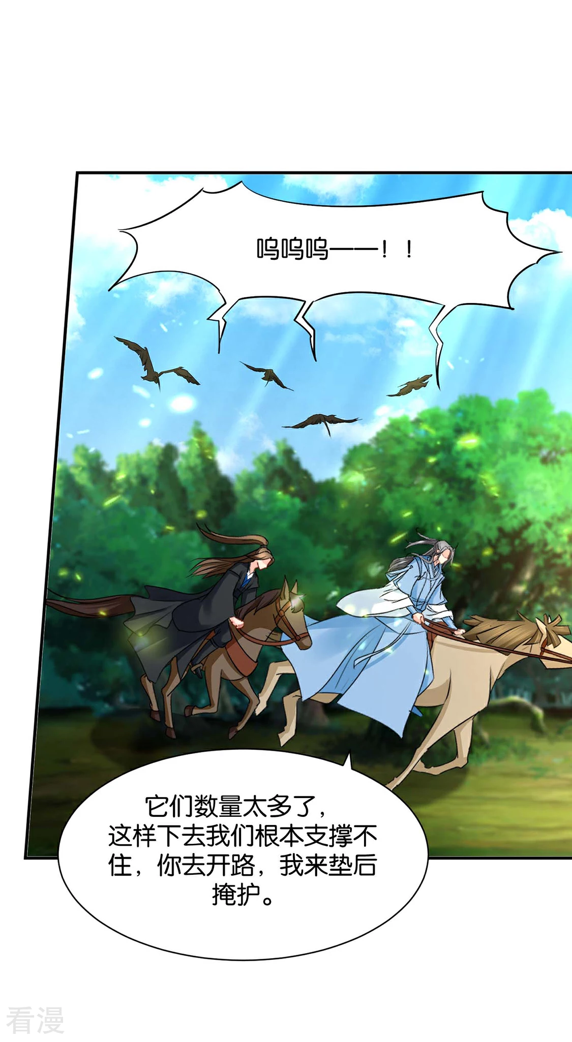 第199话 七七和楚定北殉情？-第200话