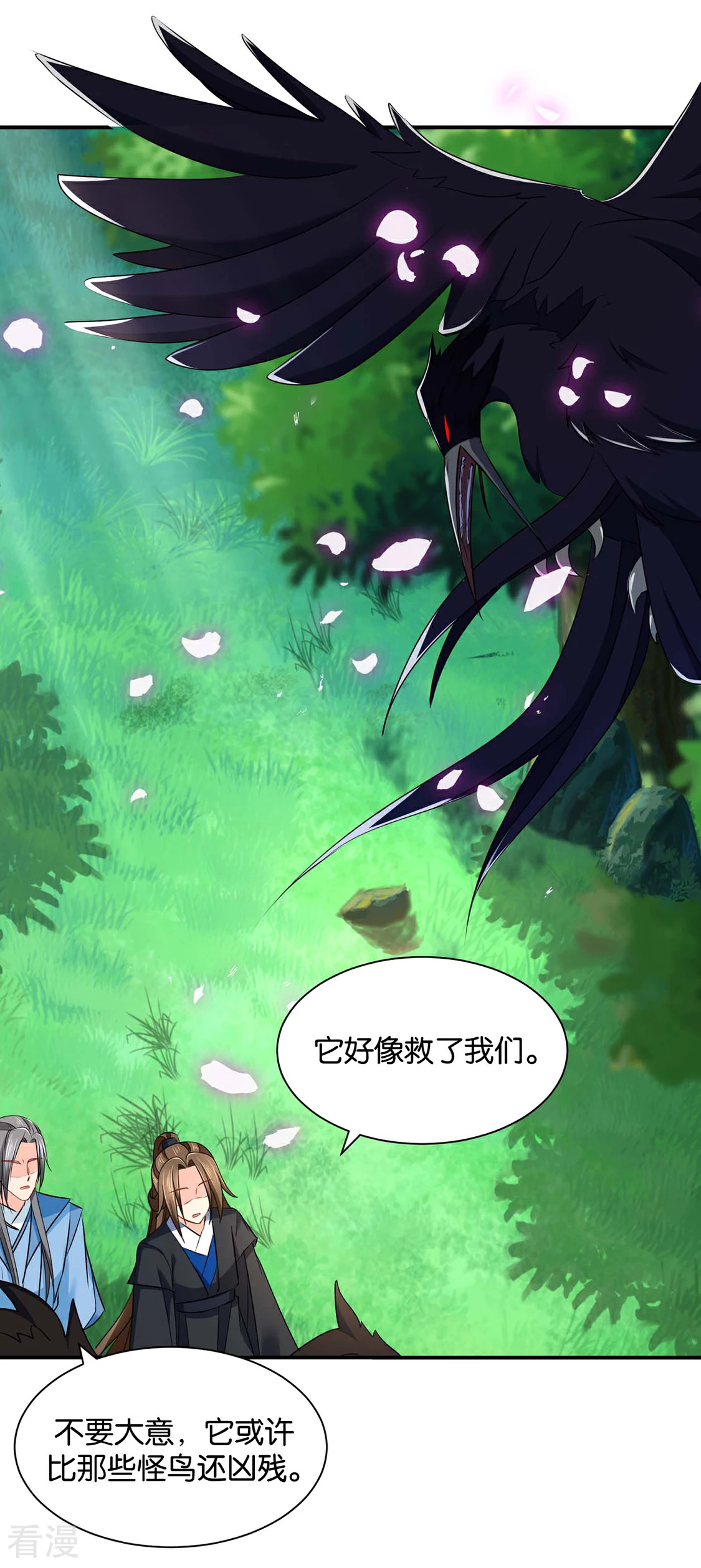 第199话 七七和楚定北殉情？-第200话