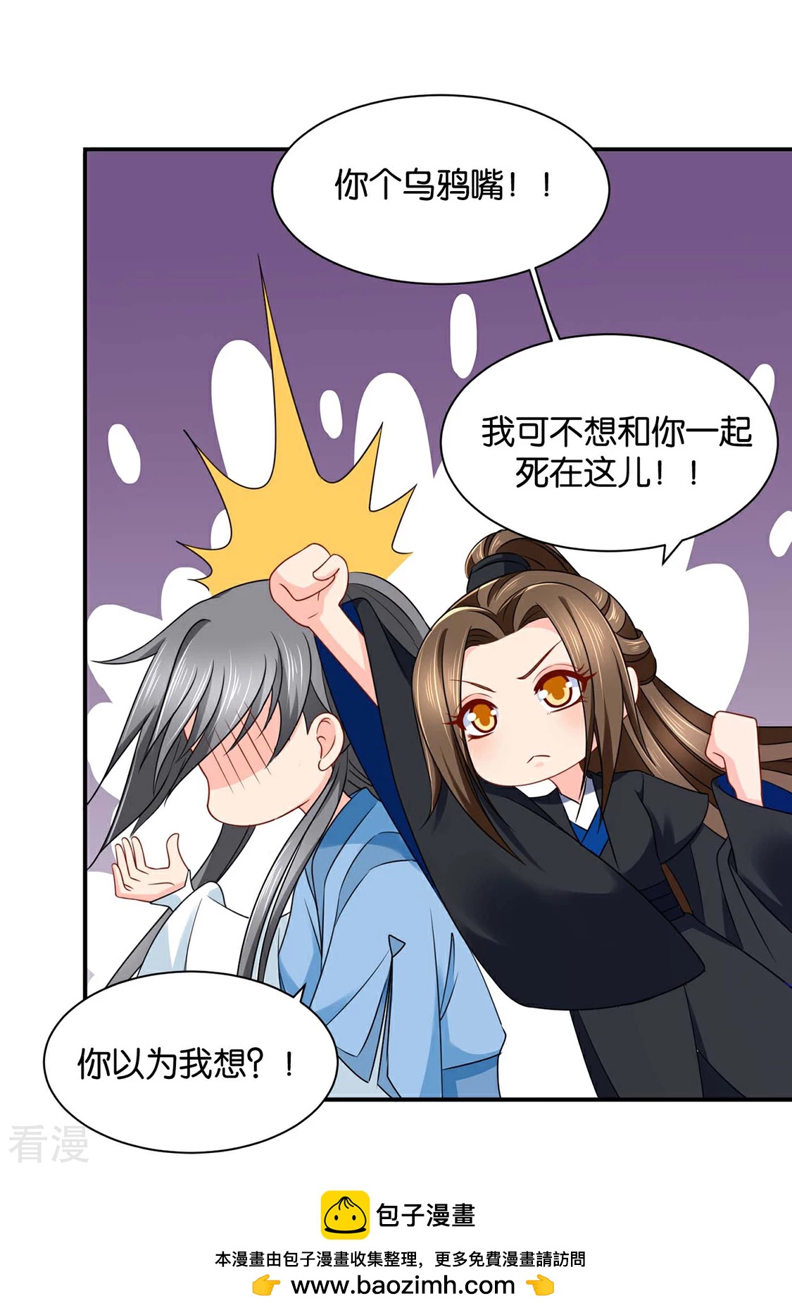 第199话 七七和楚定北殉情？-第200话
