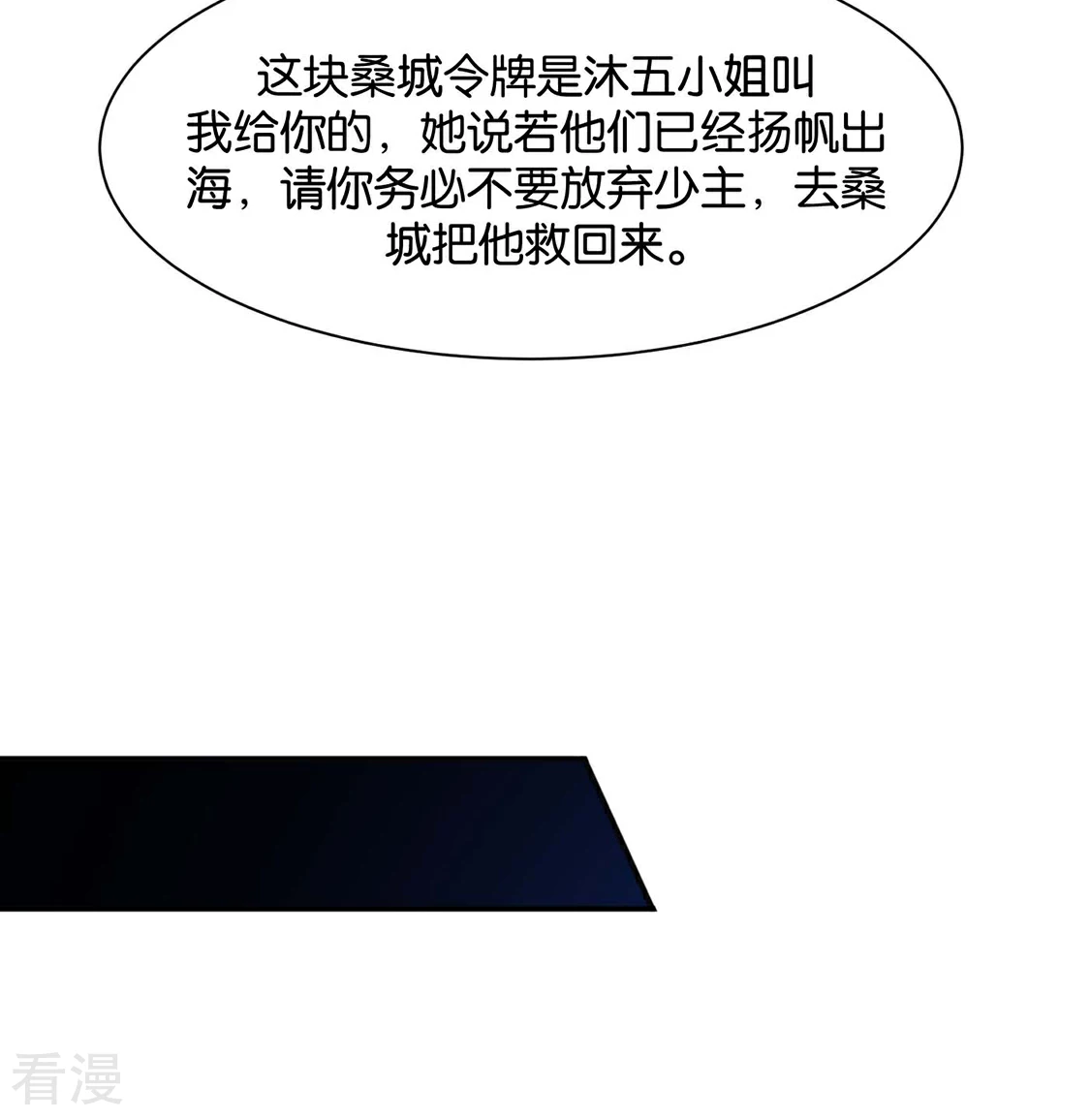 第199话 七七和楚定北殉情？-第200话