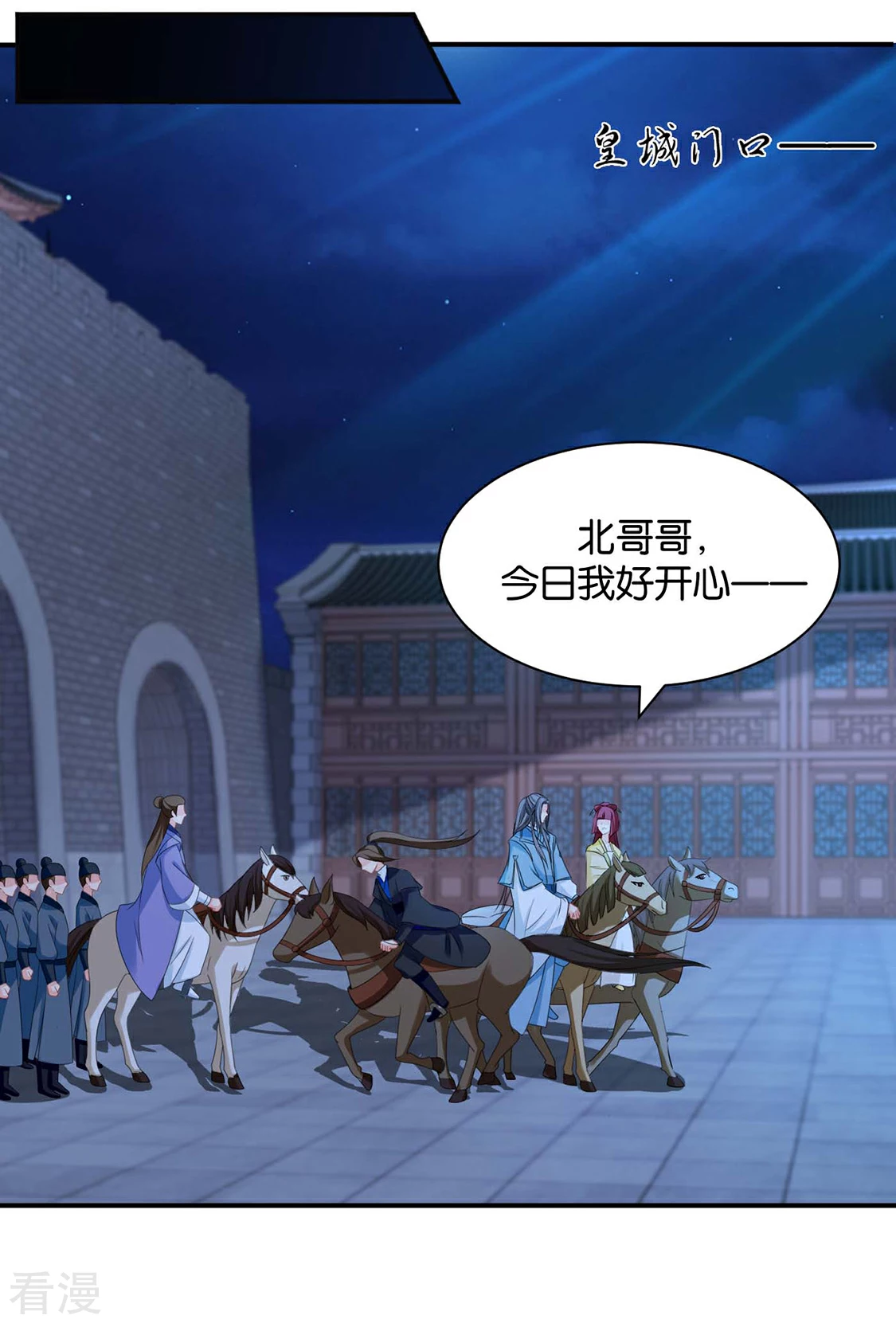第199话 七七和楚定北殉情？-第200话