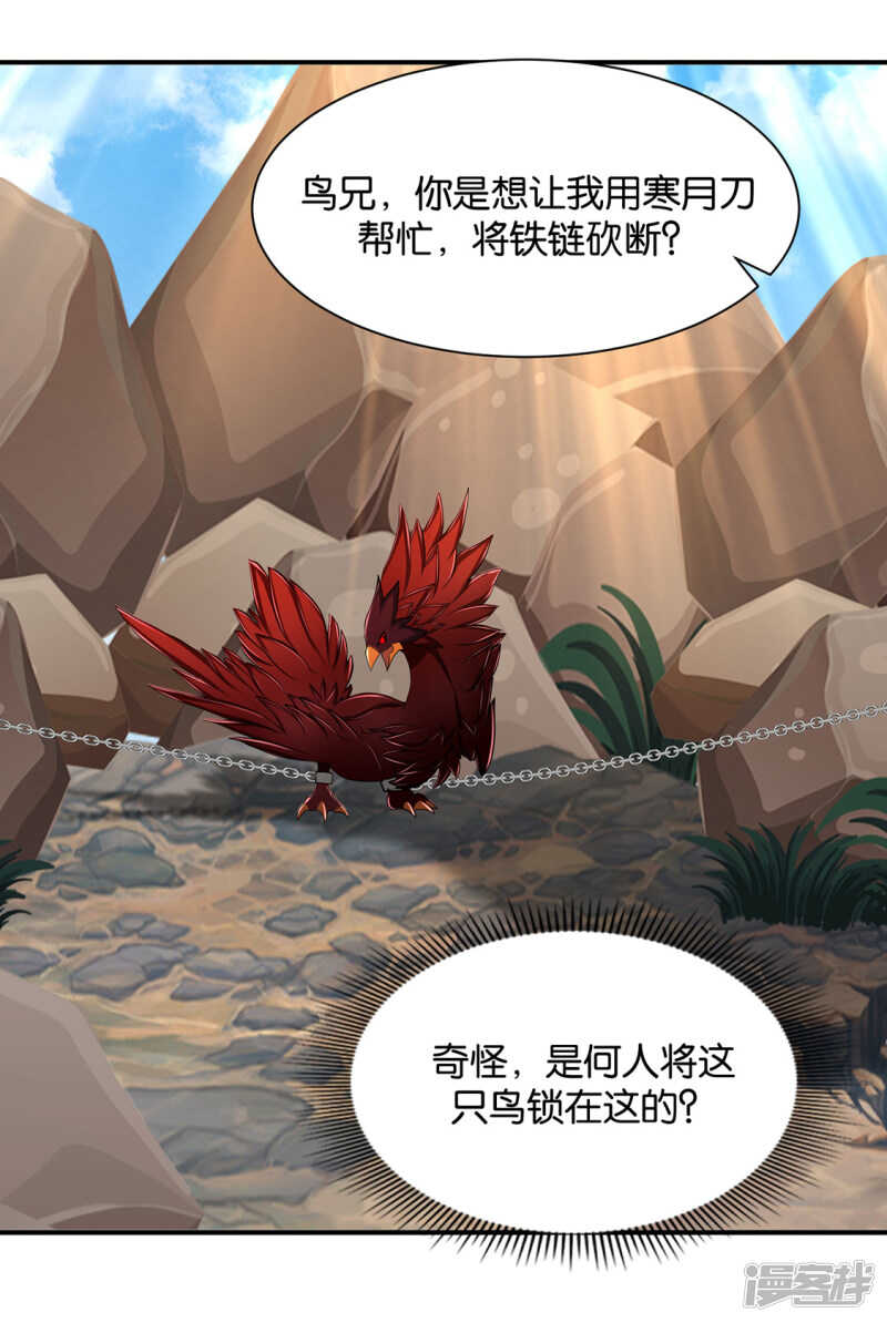 怀了他的孩子-第130话