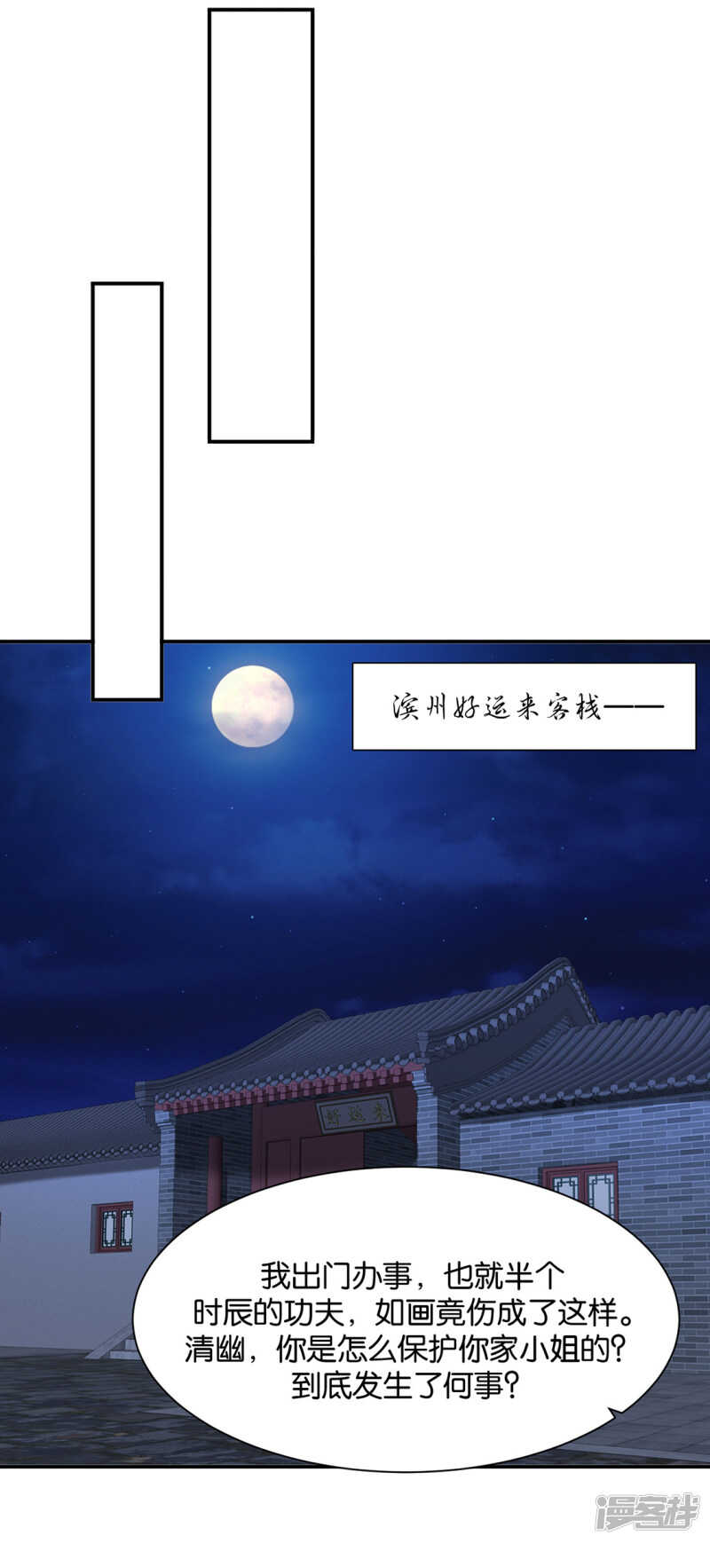 怀了他的孩子-第130话
