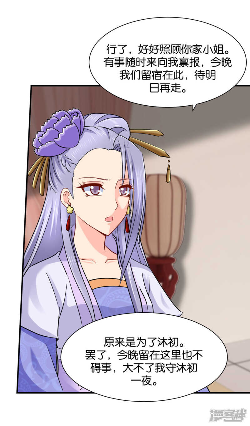 怀了他的孩子-第130话