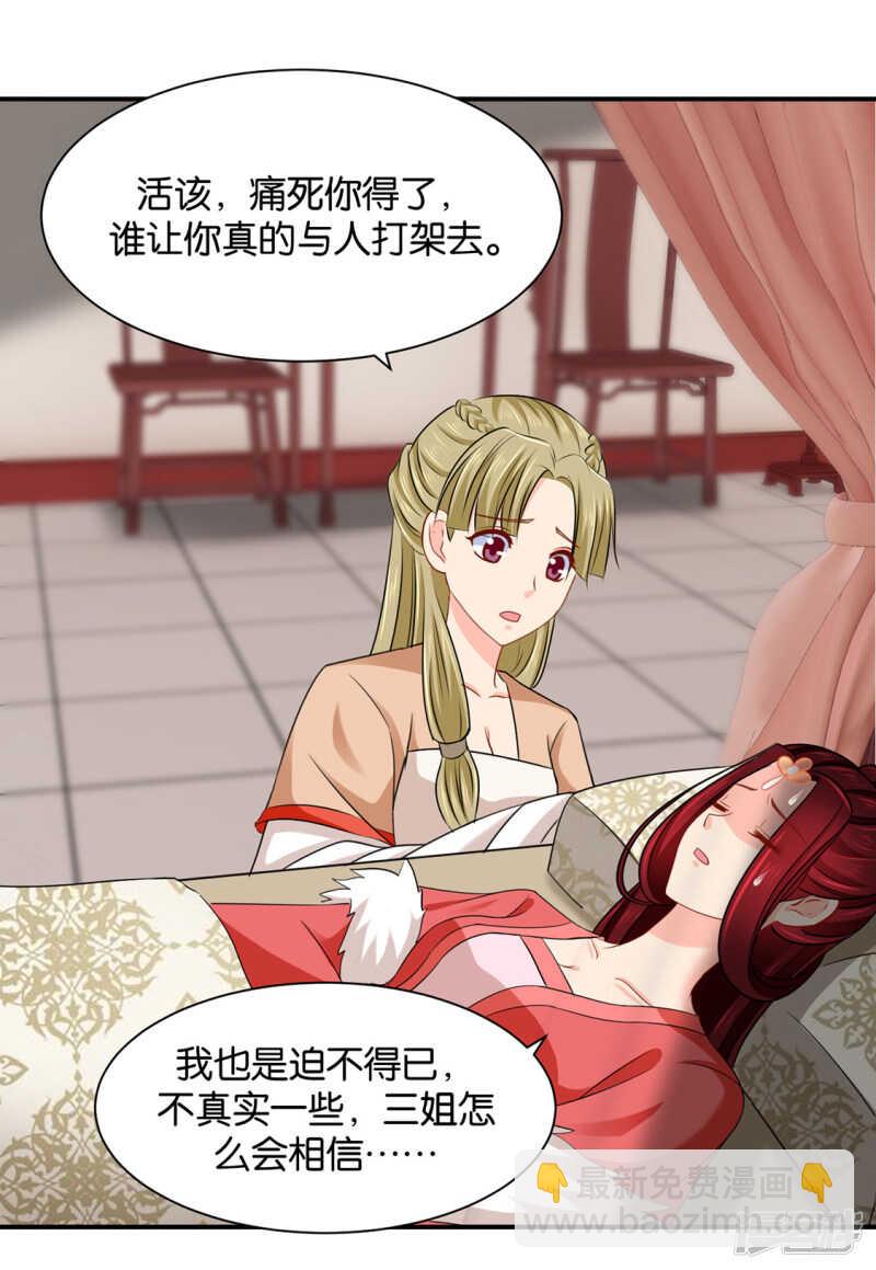 怀了他的孩子-第130话