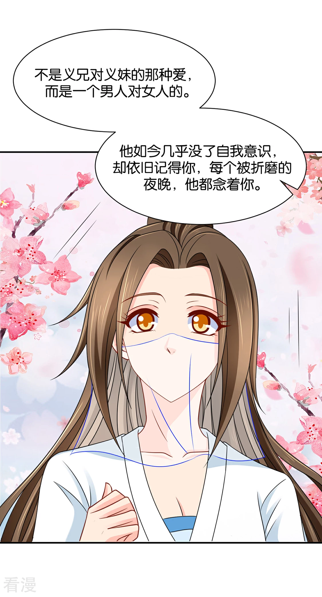 第201话 我们在一起吧，沐初-第202话