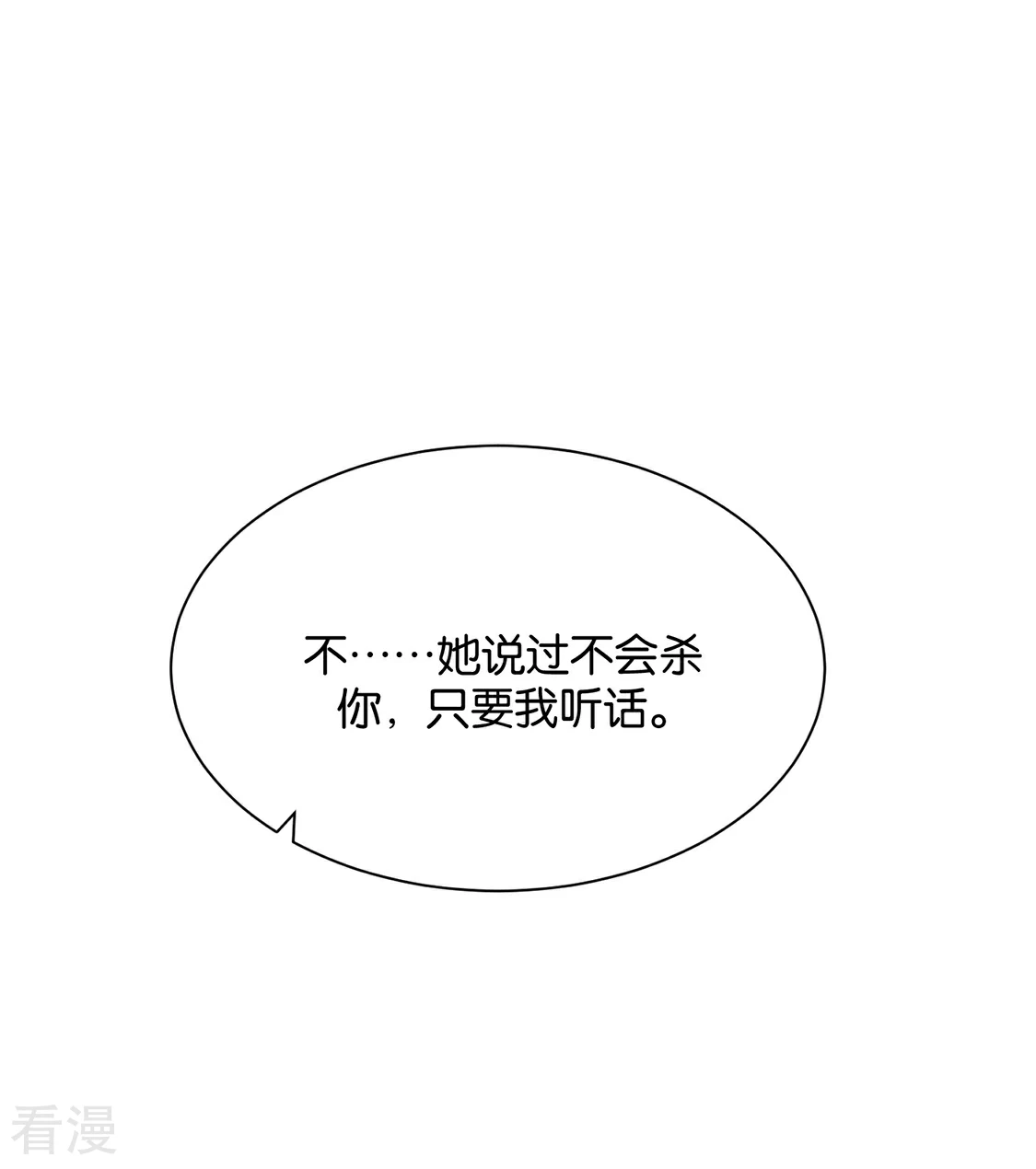 第201话 我们在一起吧，沐初-第202话