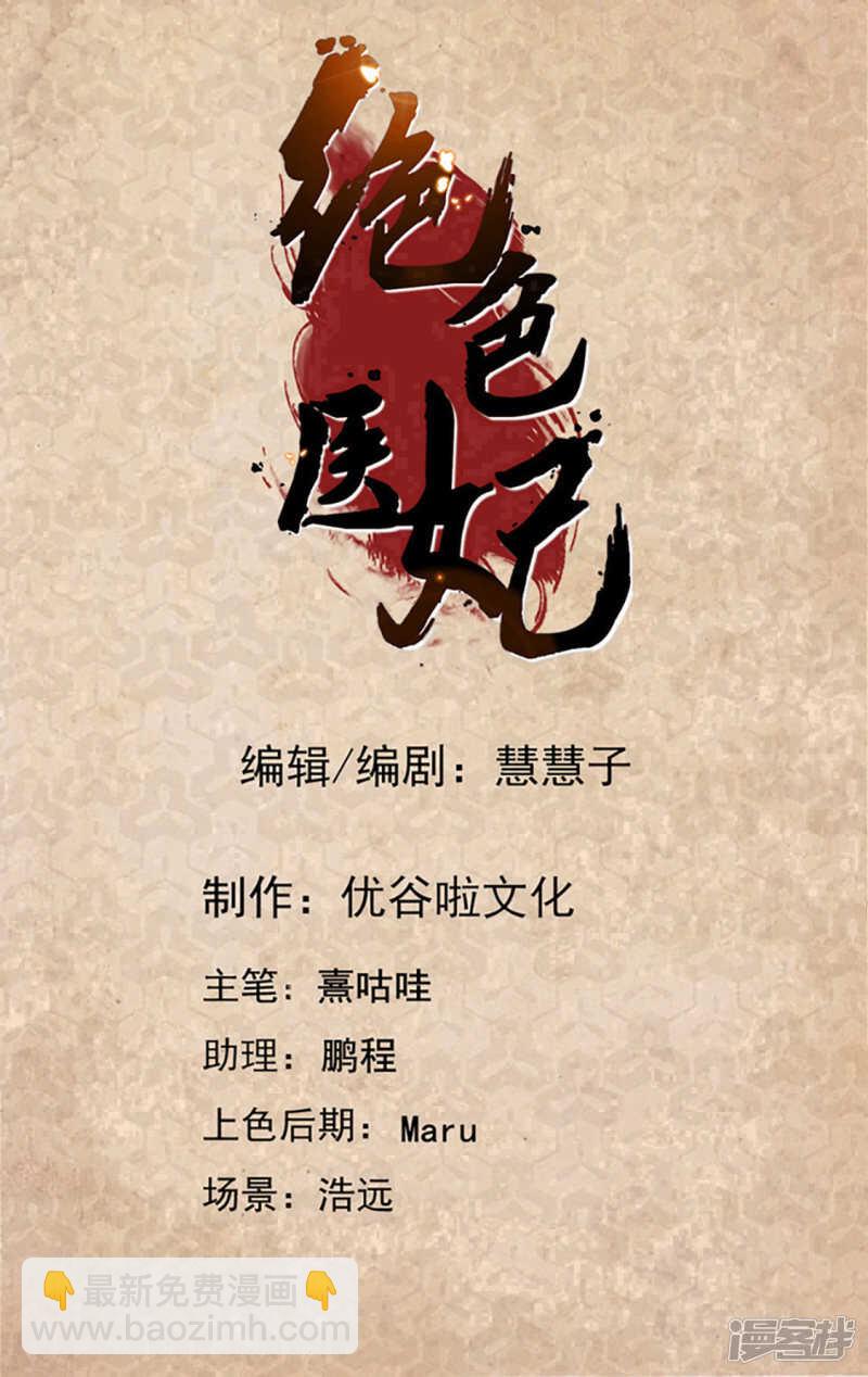 他让我滚？-第132话