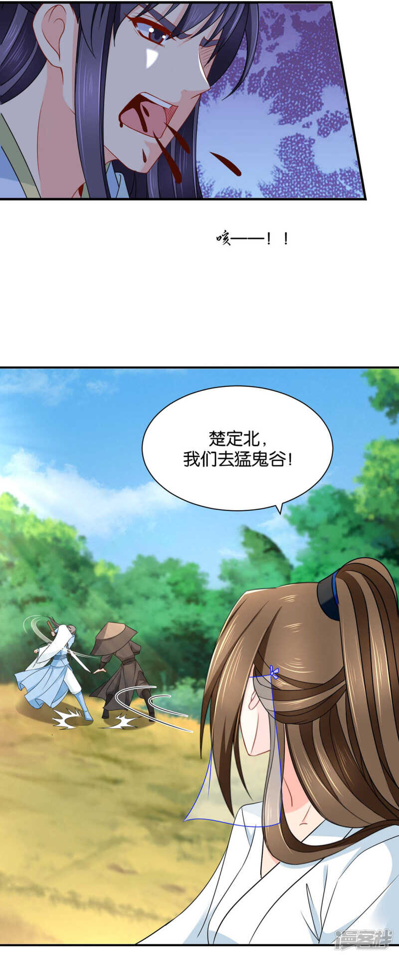 他让我滚？-第132话