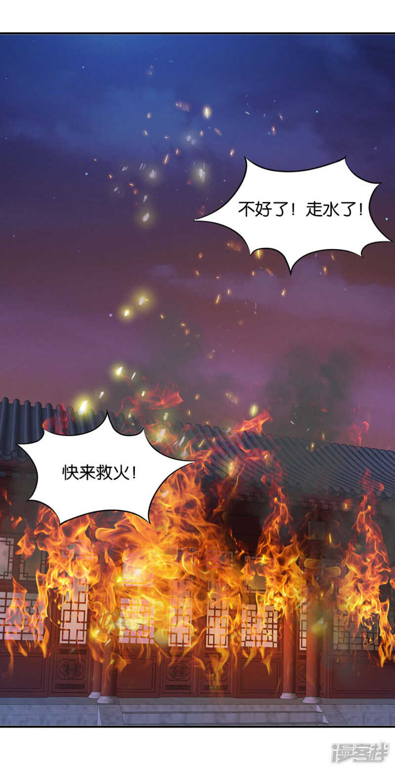 他让我滚？-第132话