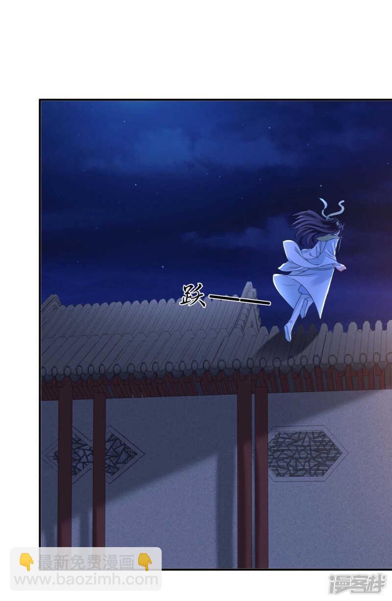 他让我滚？-第132话