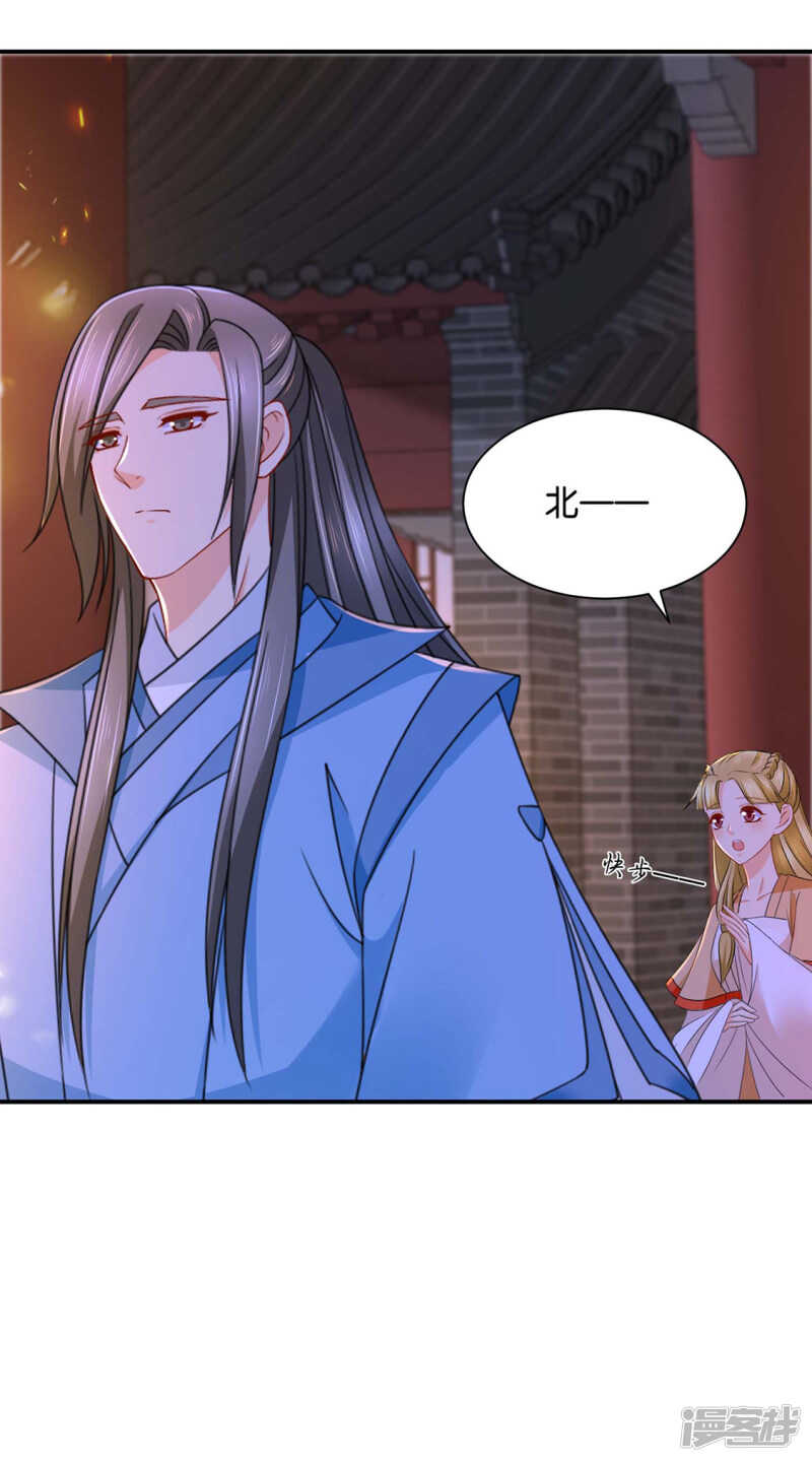 他让我滚？-第132话