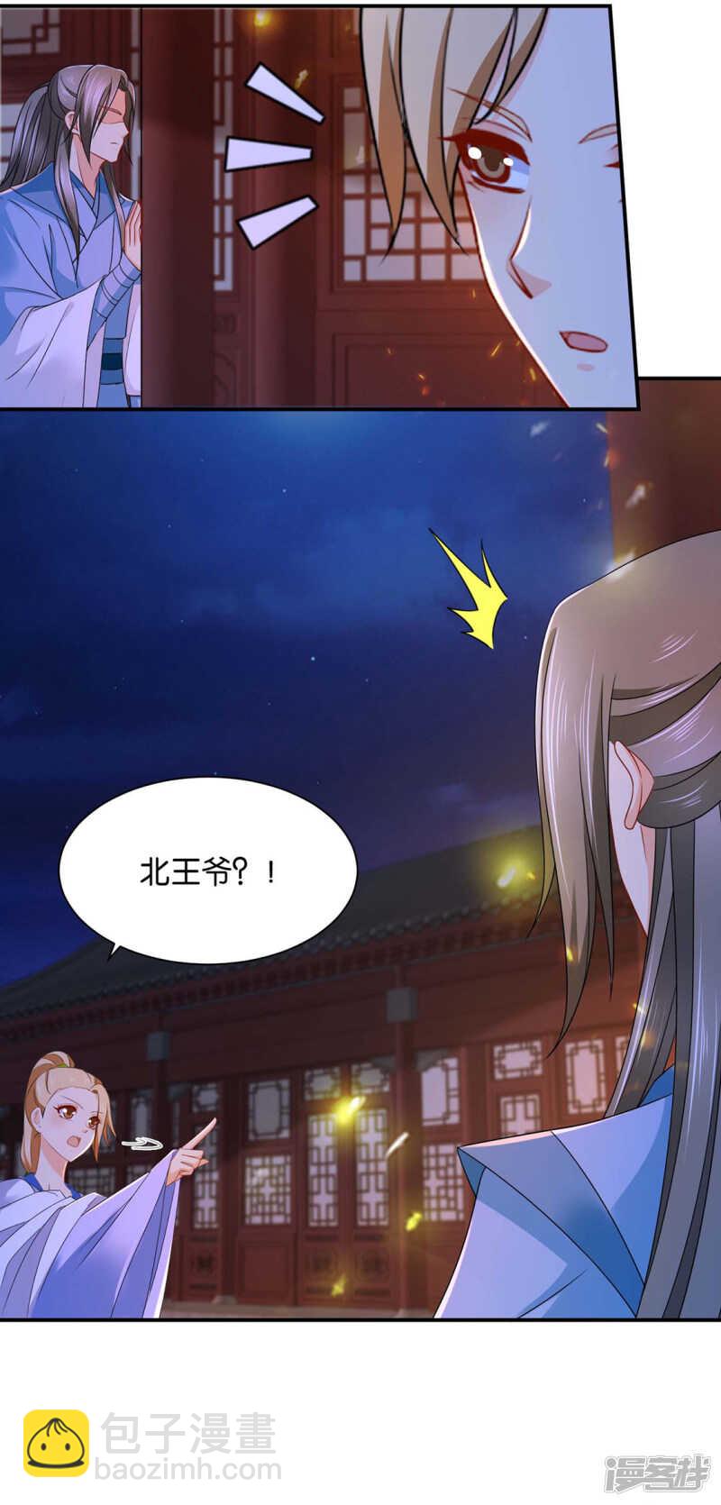 他让我滚？-第132话