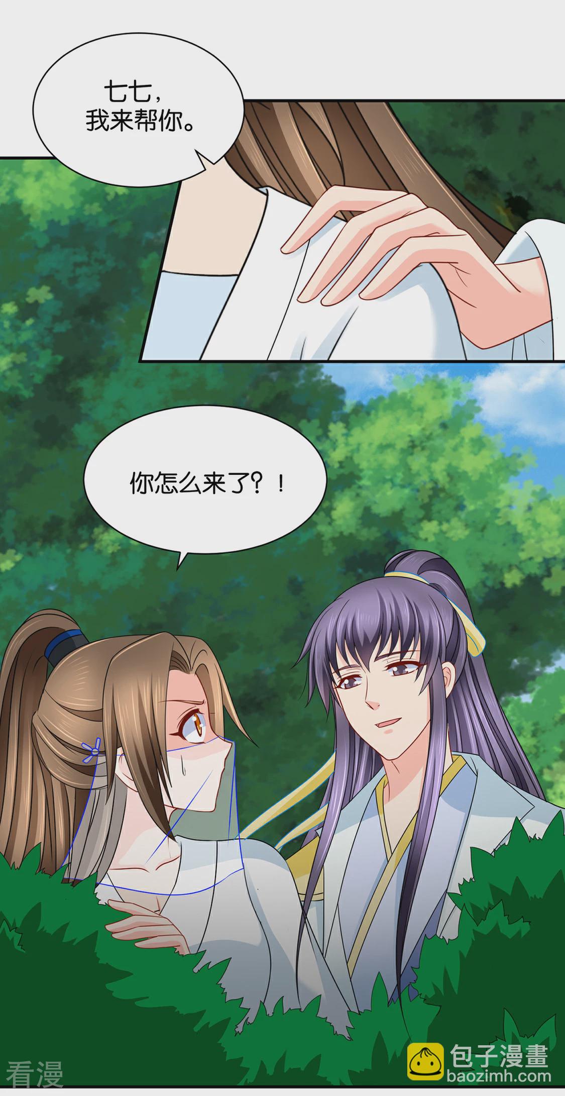 第203话 楚定北不舍得七七-第204话