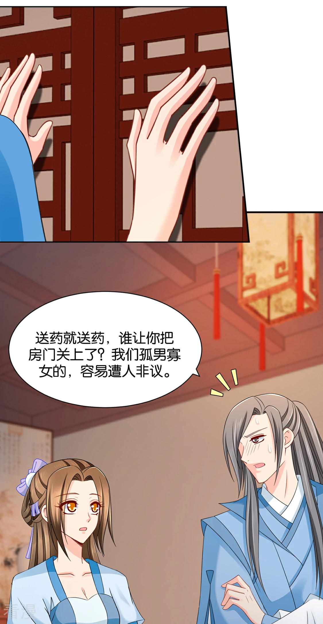 第203话 楚定北不舍得七七-第204话