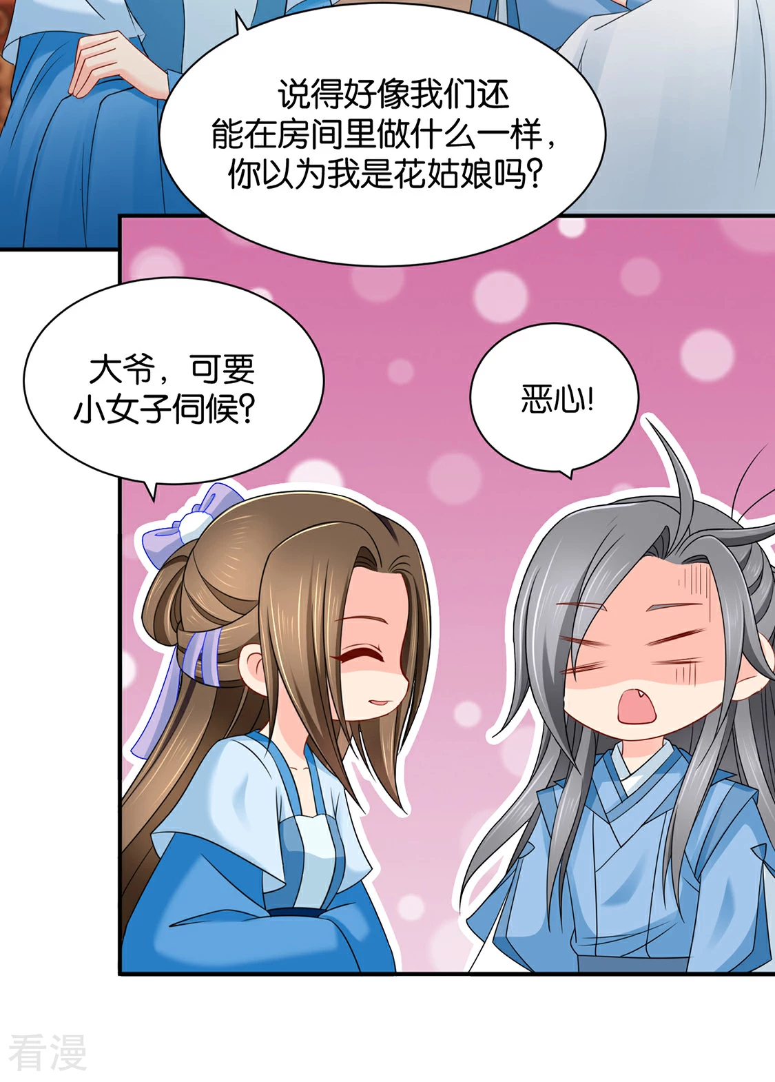 第203话 楚定北不舍得七七-第204话