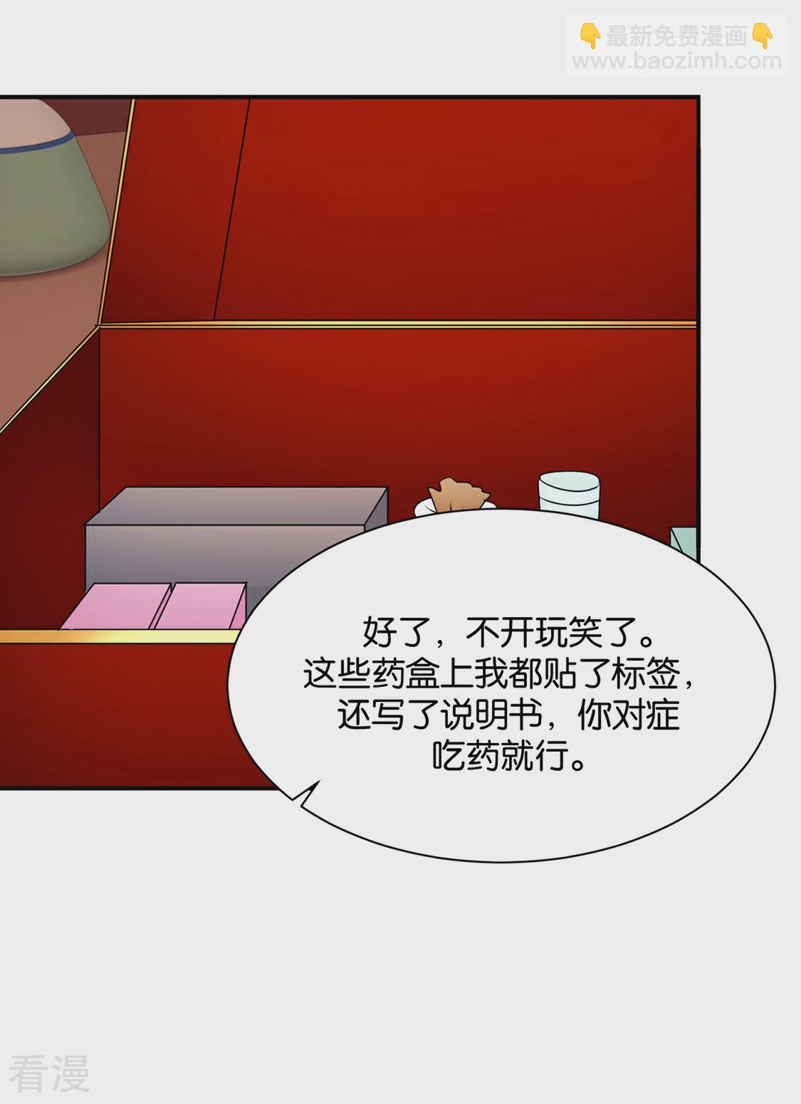 第203话 楚定北不舍得七七-第204话