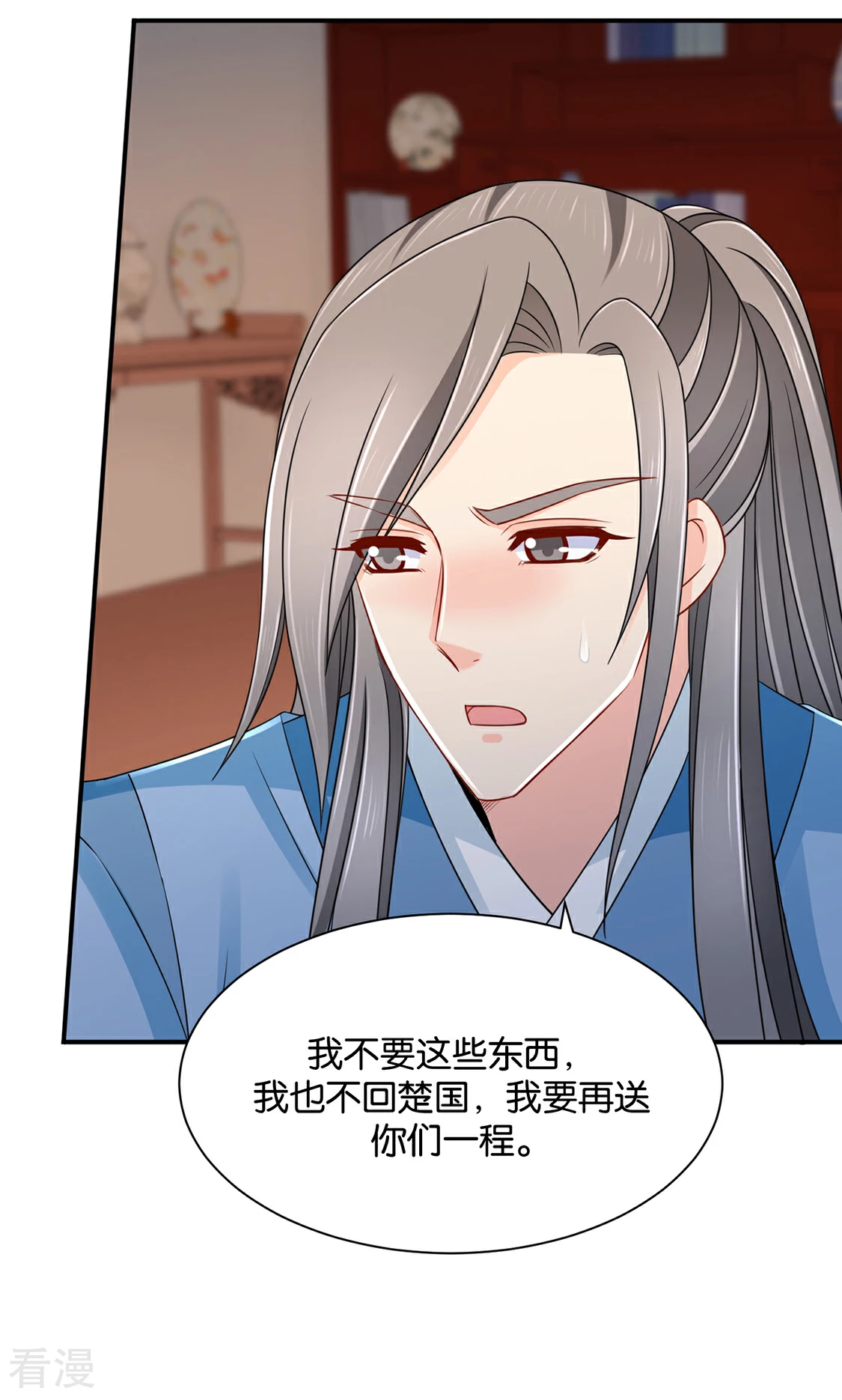 第203话 楚定北不舍得七七-第204话