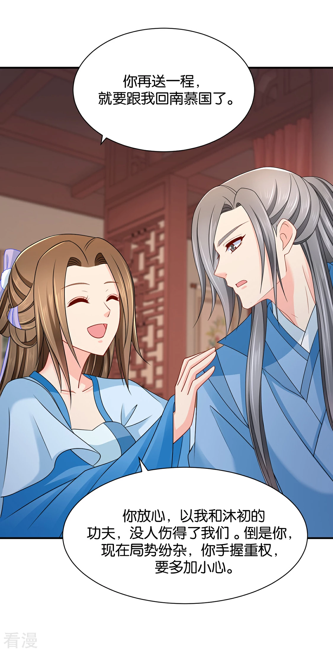 第203话 楚定北不舍得七七-第204话