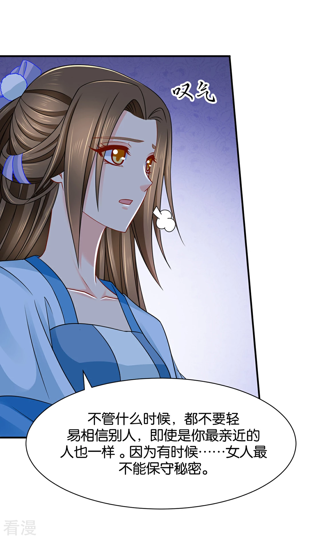 第203话 楚定北不舍得七七-第204话