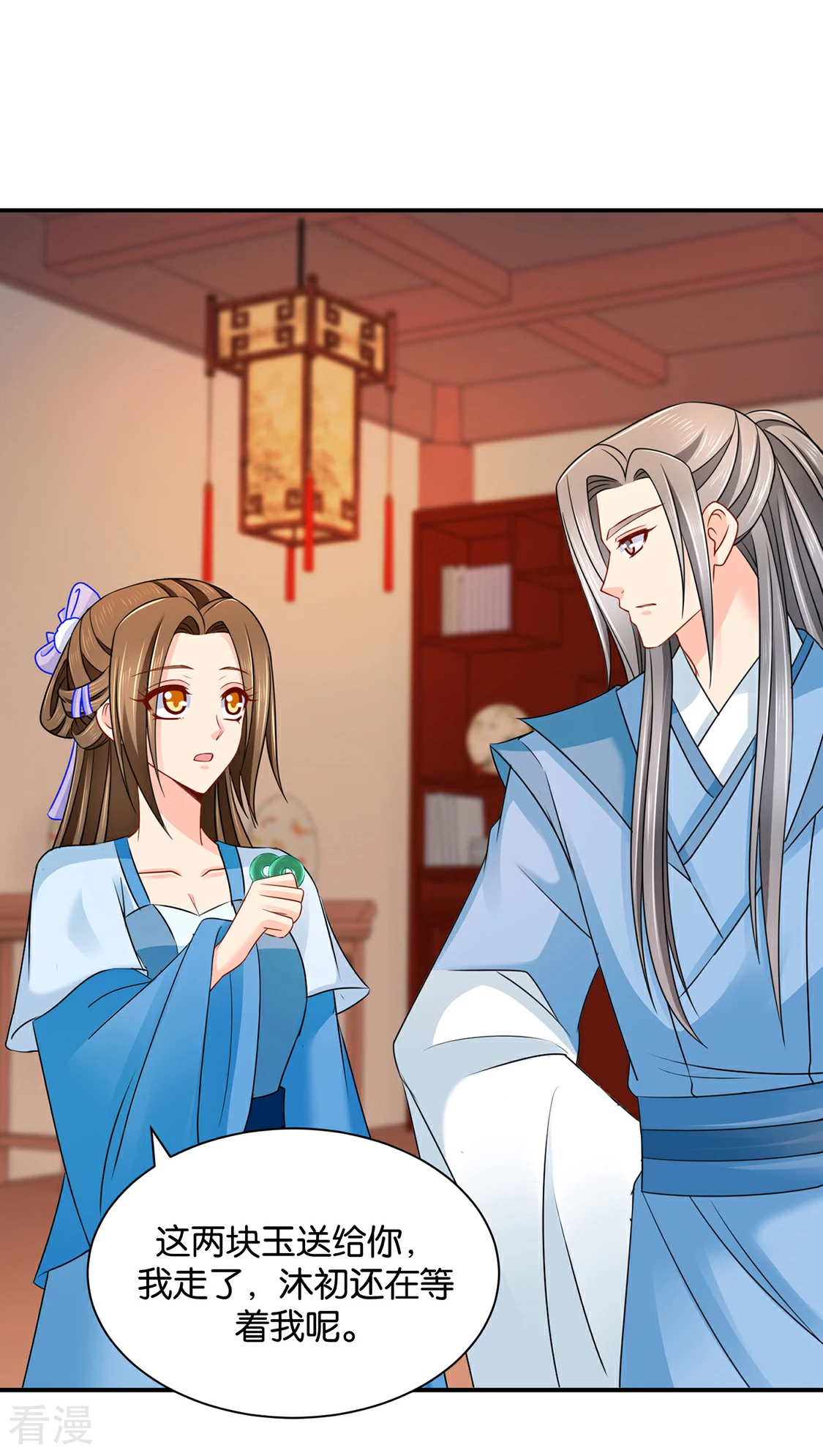 第203话 楚定北不舍得七七-第204话