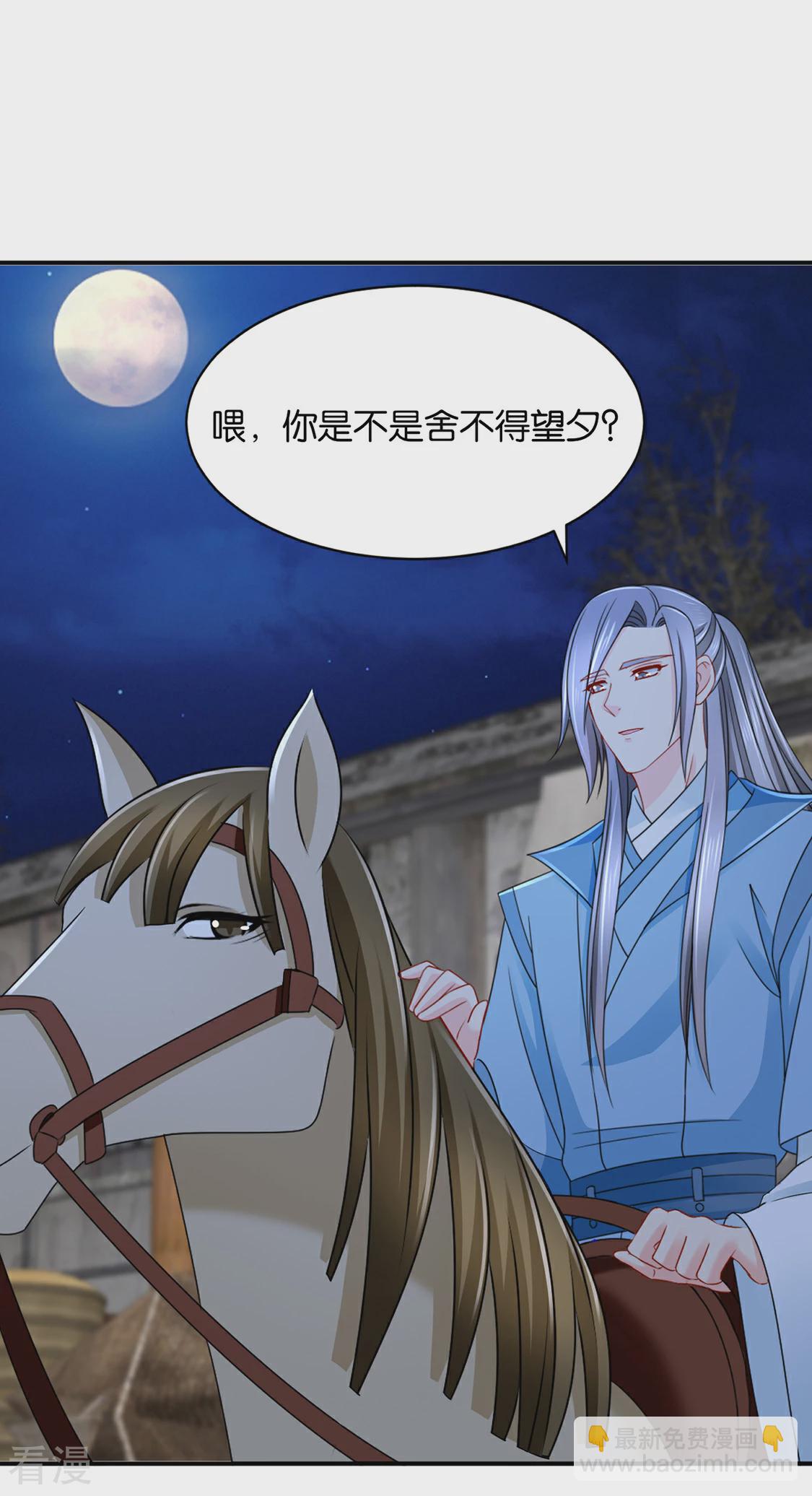 第203话 楚定北不舍得七七-第204话