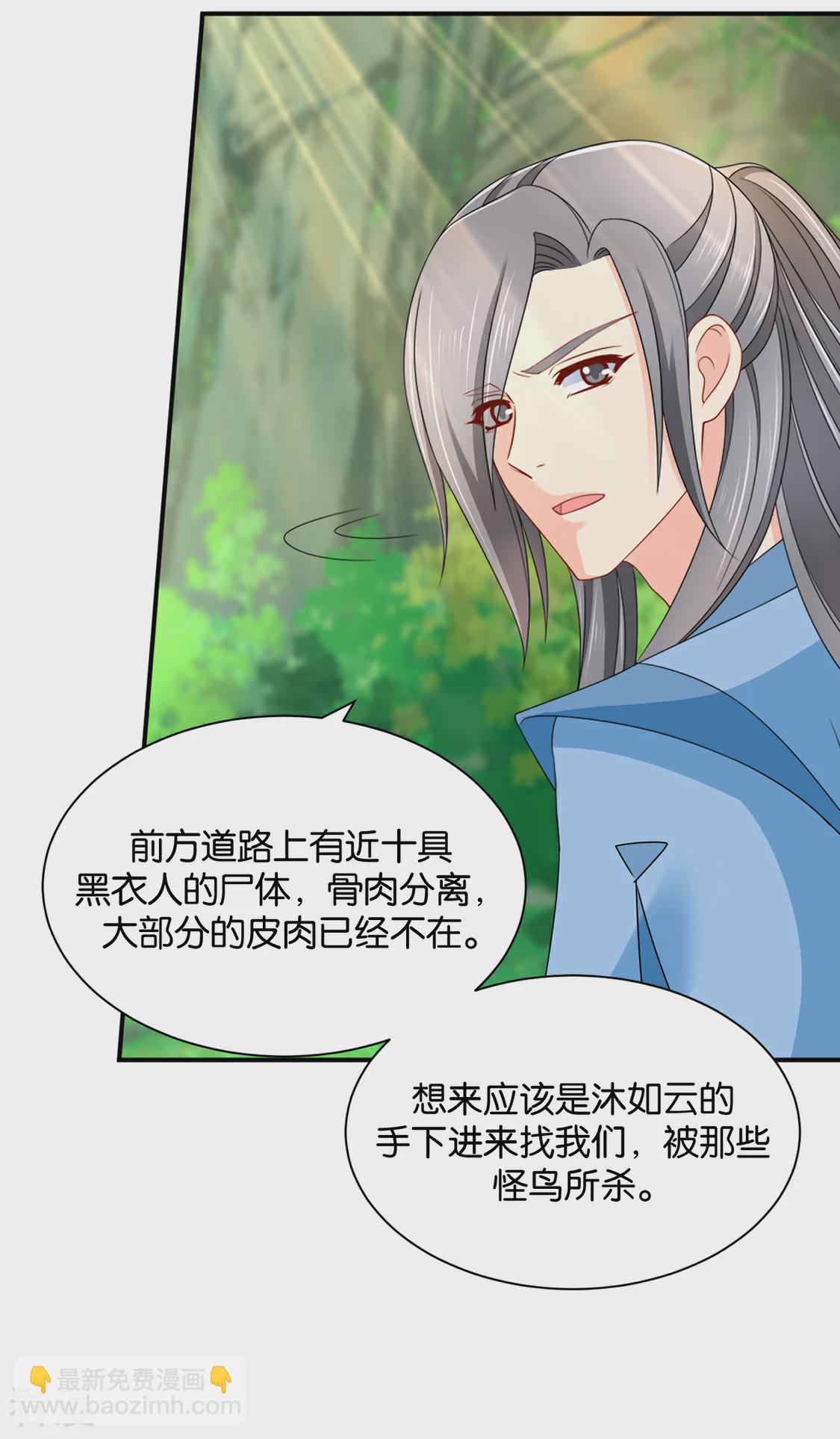 第203话 楚定北不舍得七七-第204话