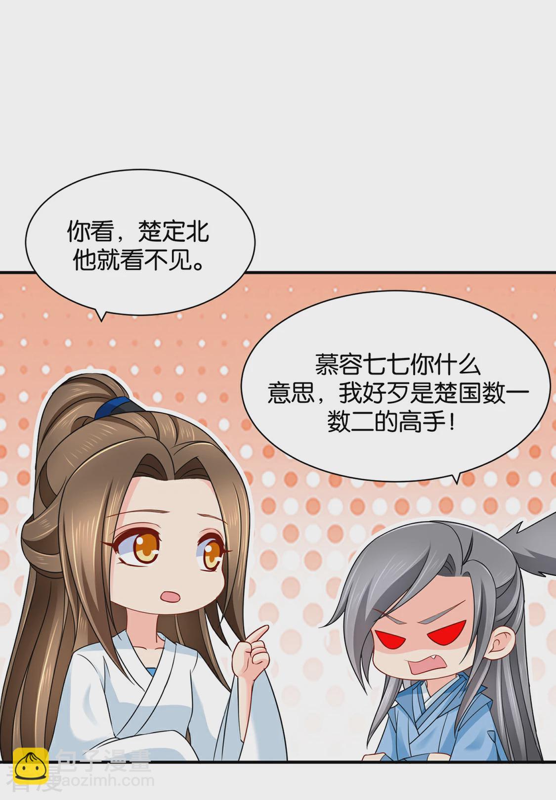 第203话 楚定北不舍得七七-第204话