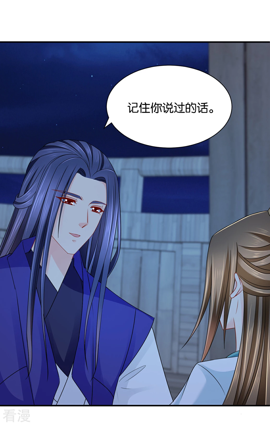 第205话 看了戚晨风的屁股-第206话