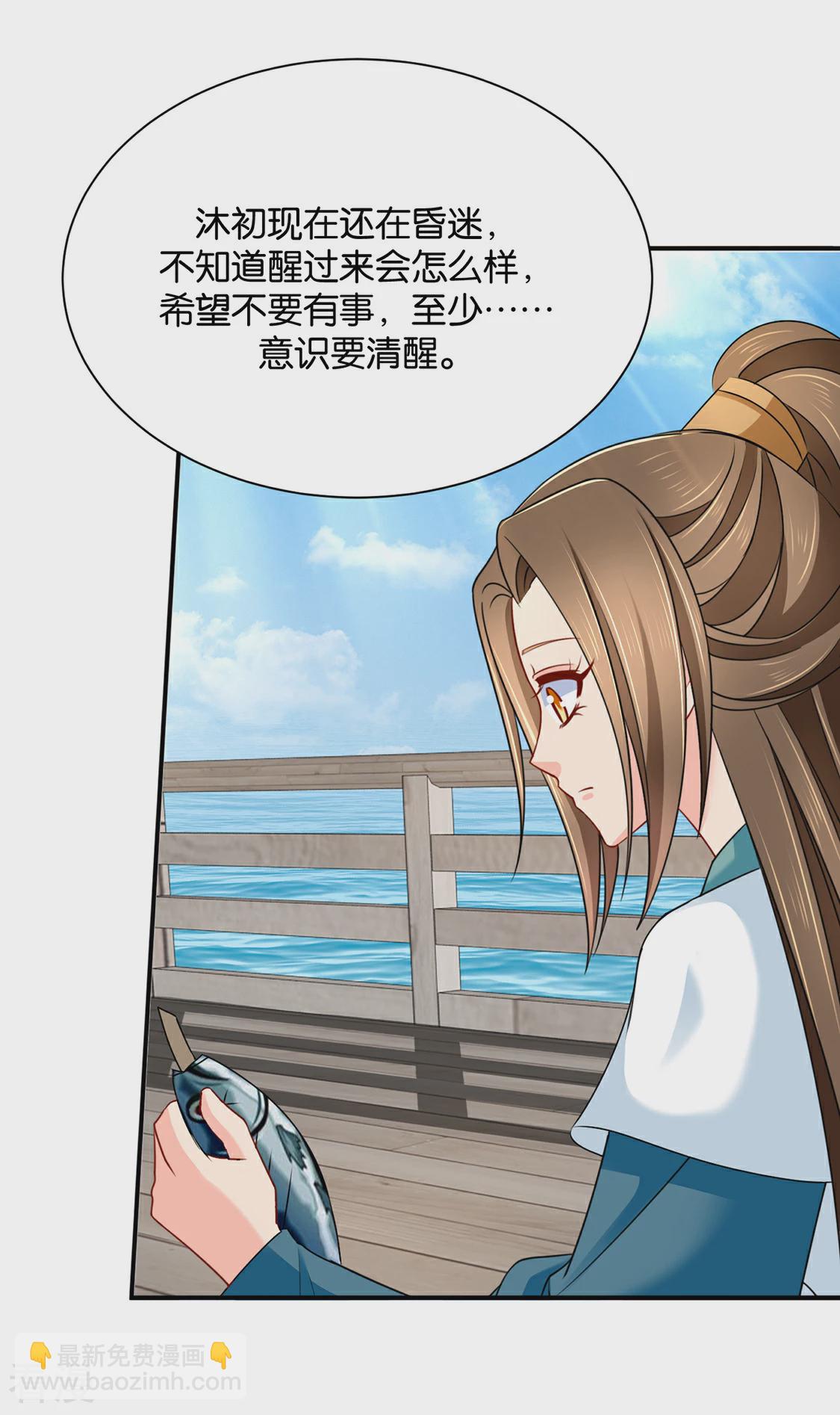第205话 看了戚晨风的屁股-第206话