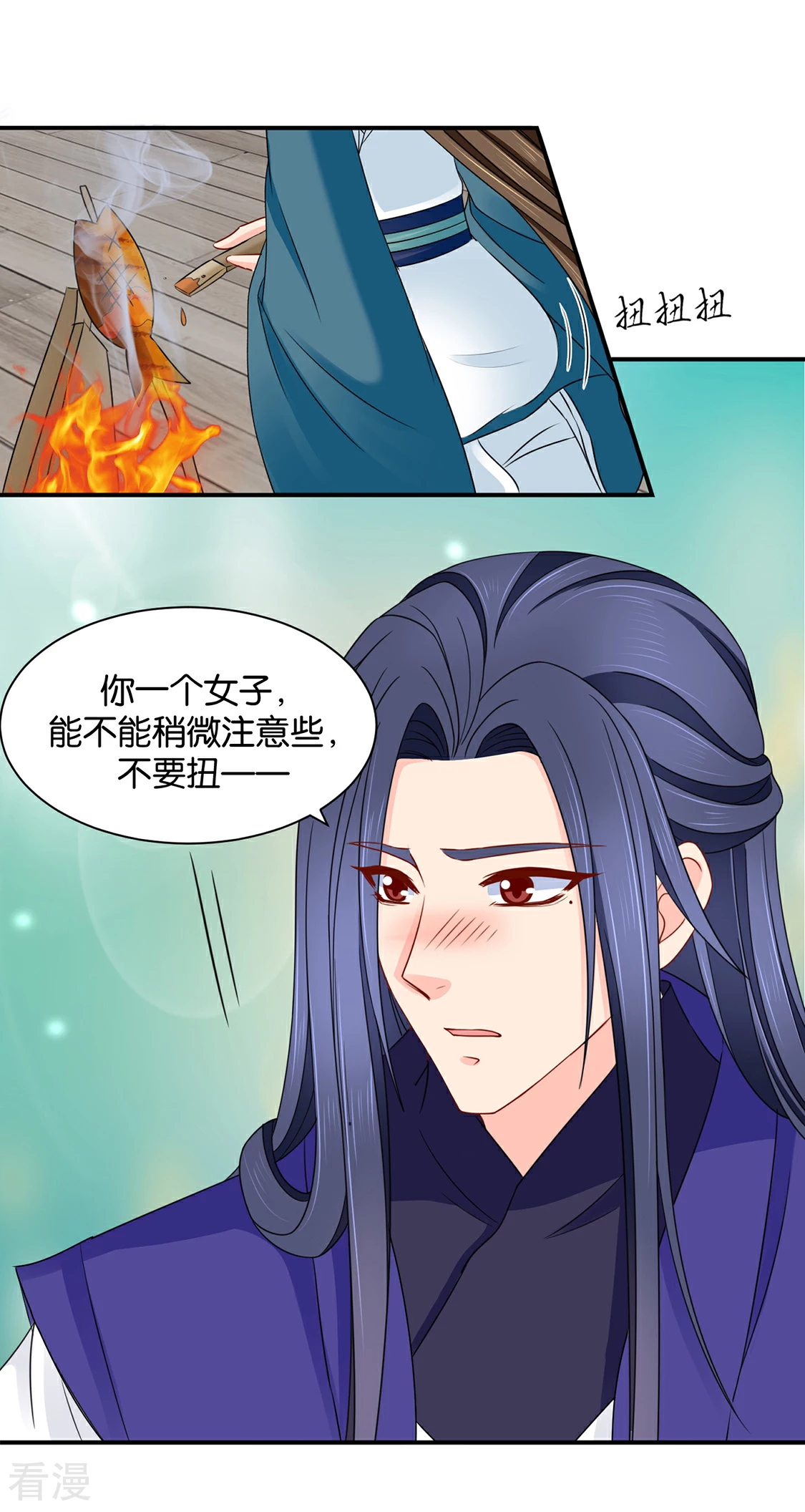第205话 看了戚晨风的屁股-第206话