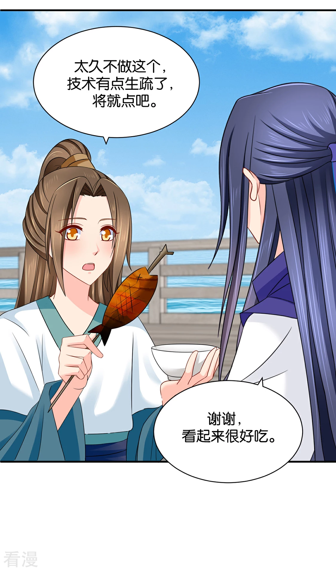 第205话 看了戚晨风的屁股-第206话