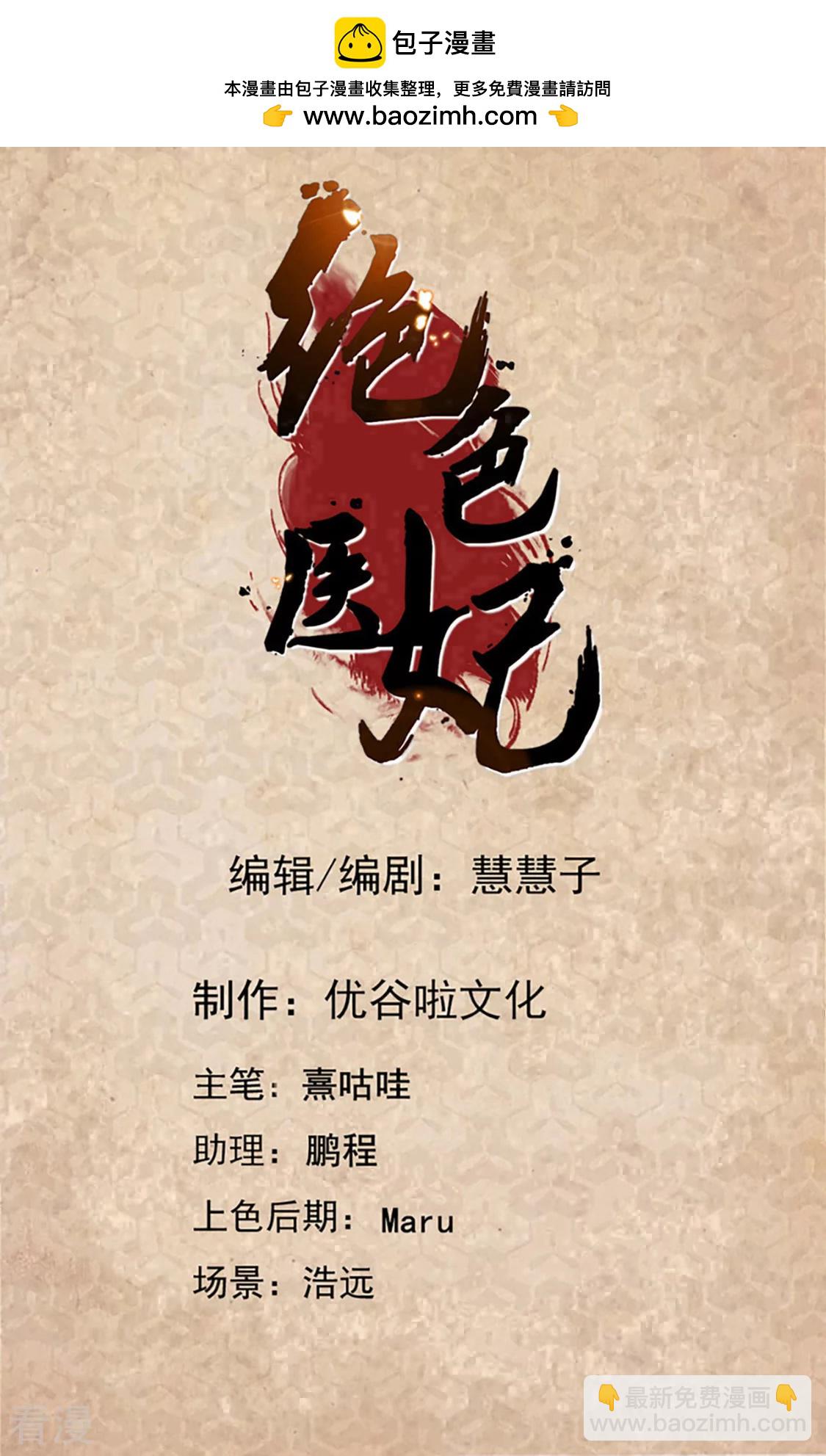 第205话 看了戚晨风的屁股-第206话