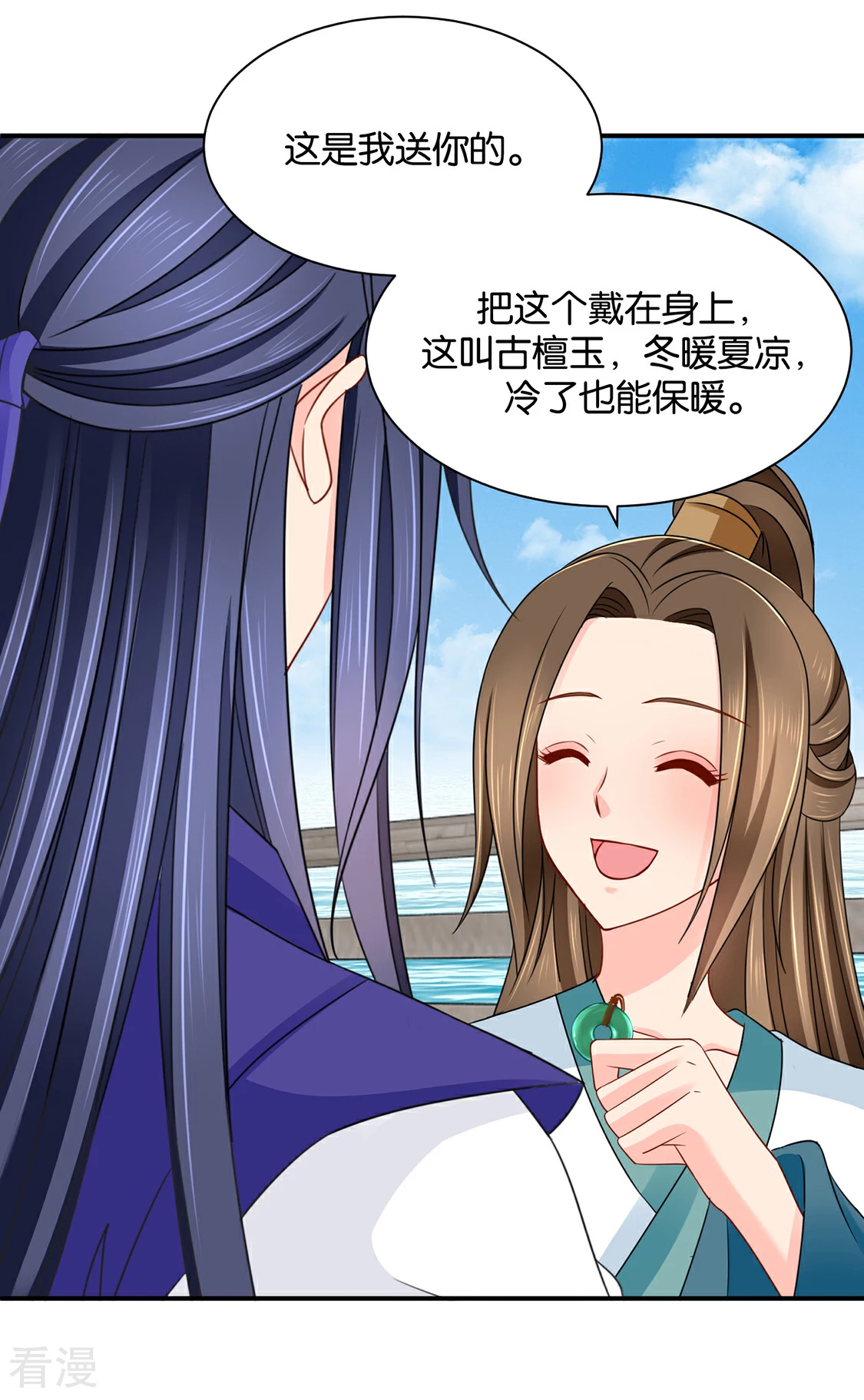 第205话 看了戚晨风的屁股-第206话