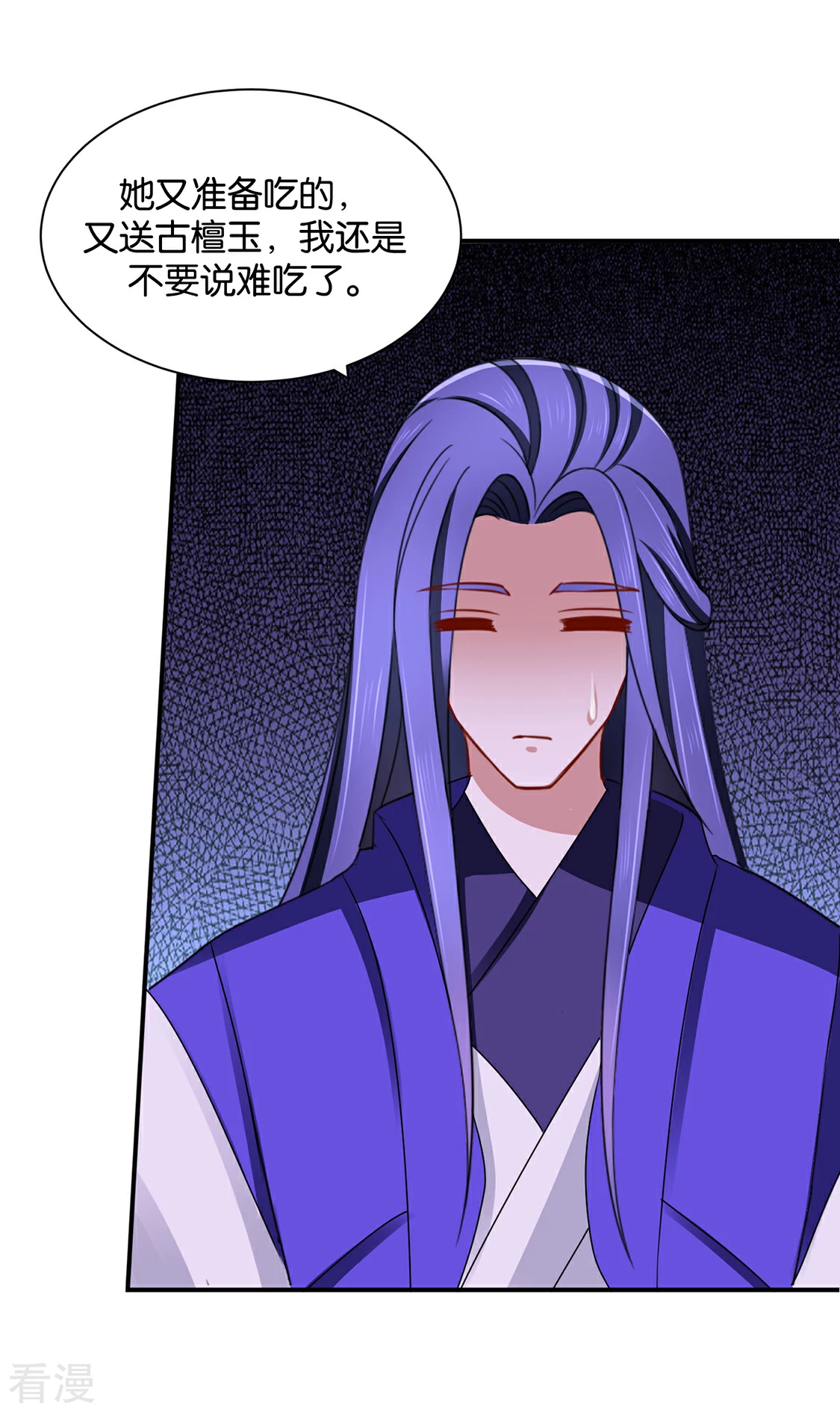 第205话 看了戚晨风的屁股-第206话