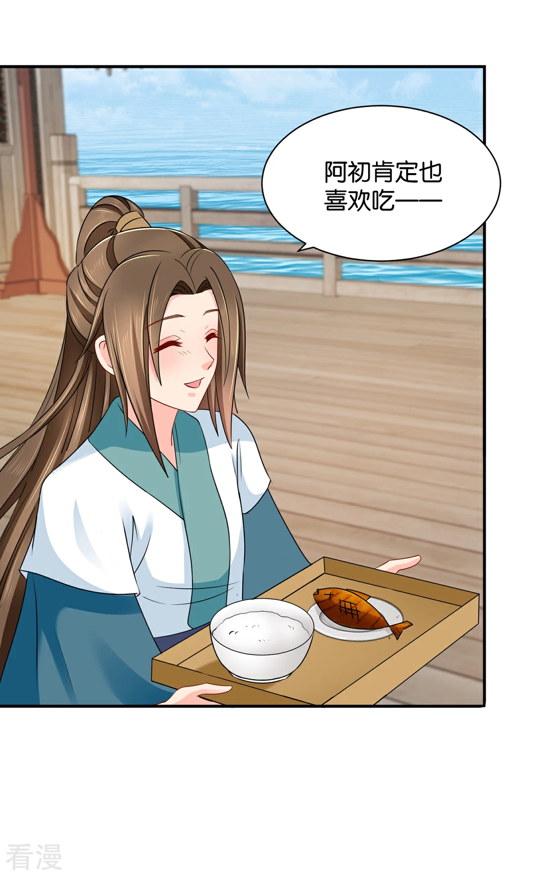 第205话 看了戚晨风的屁股-第206话