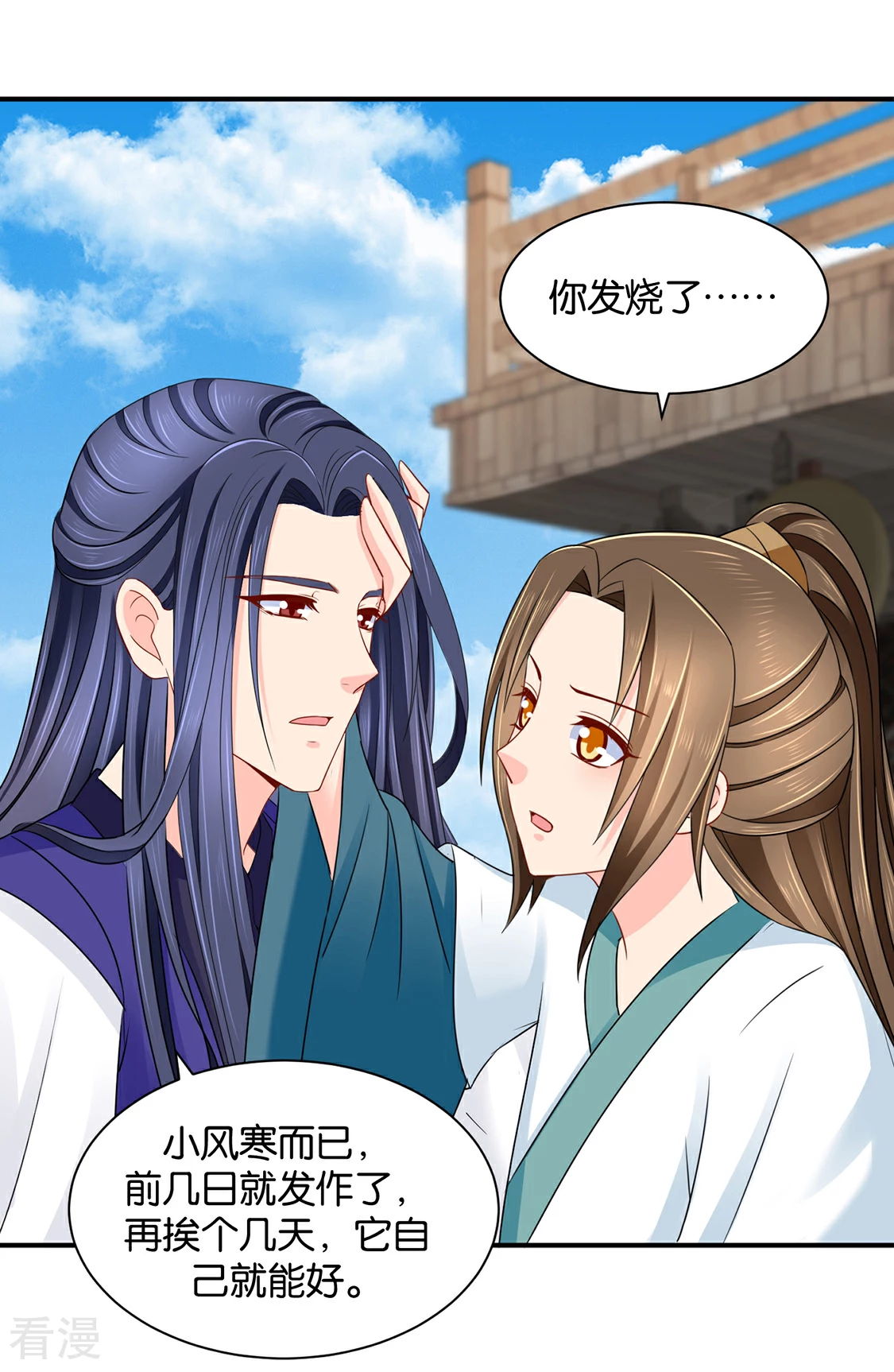 第205话 看了戚晨风的屁股-第206话